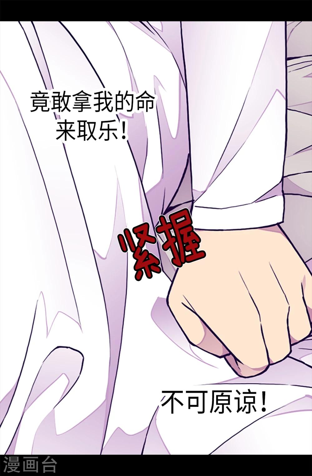 《据说我是王的女儿》漫画最新章节第162话 噩梦免费下拉式在线观看章节第【6】张图片