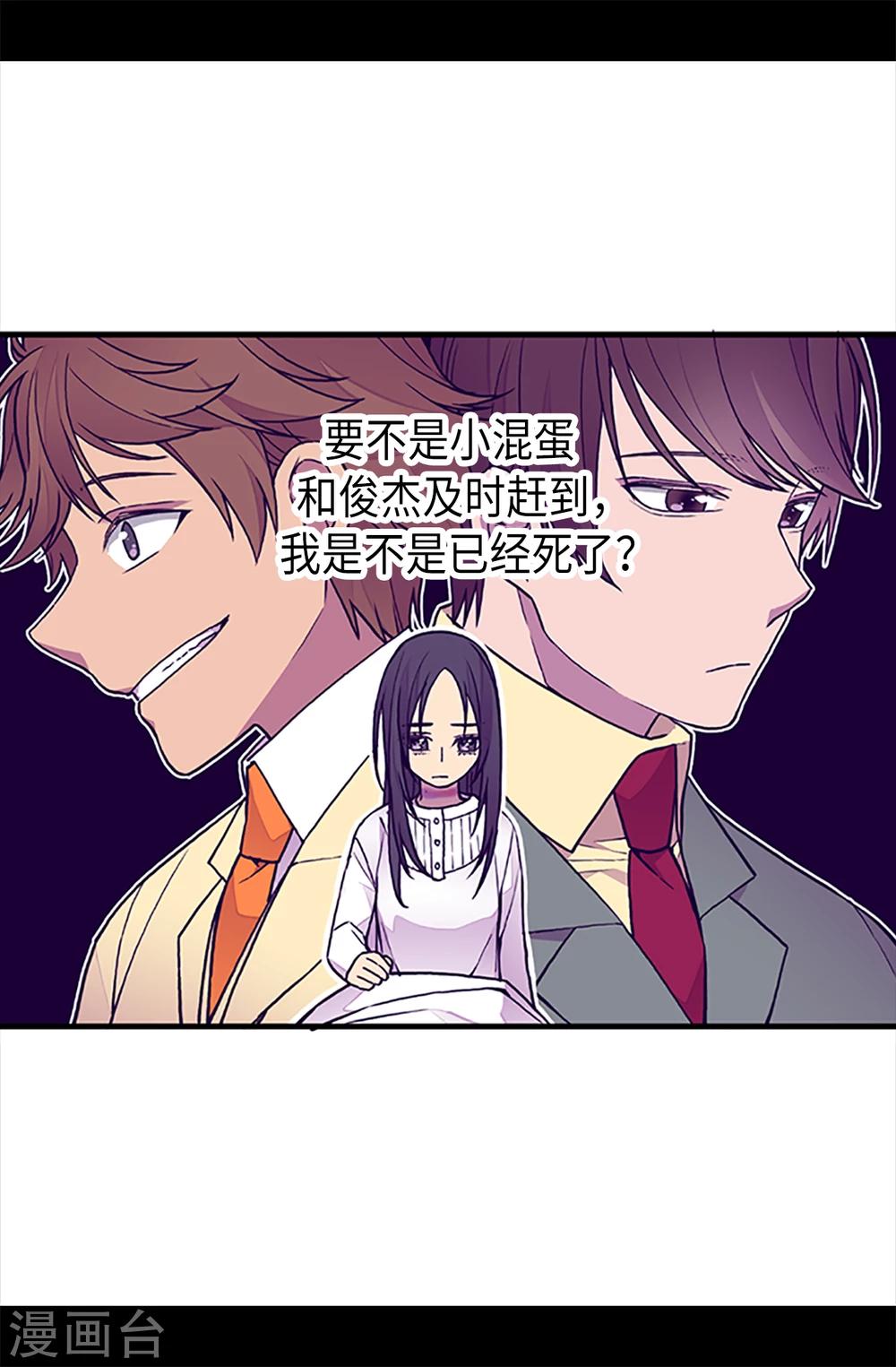 《据说我是王的女儿》漫画最新章节第162话 噩梦免费下拉式在线观看章节第【7】张图片