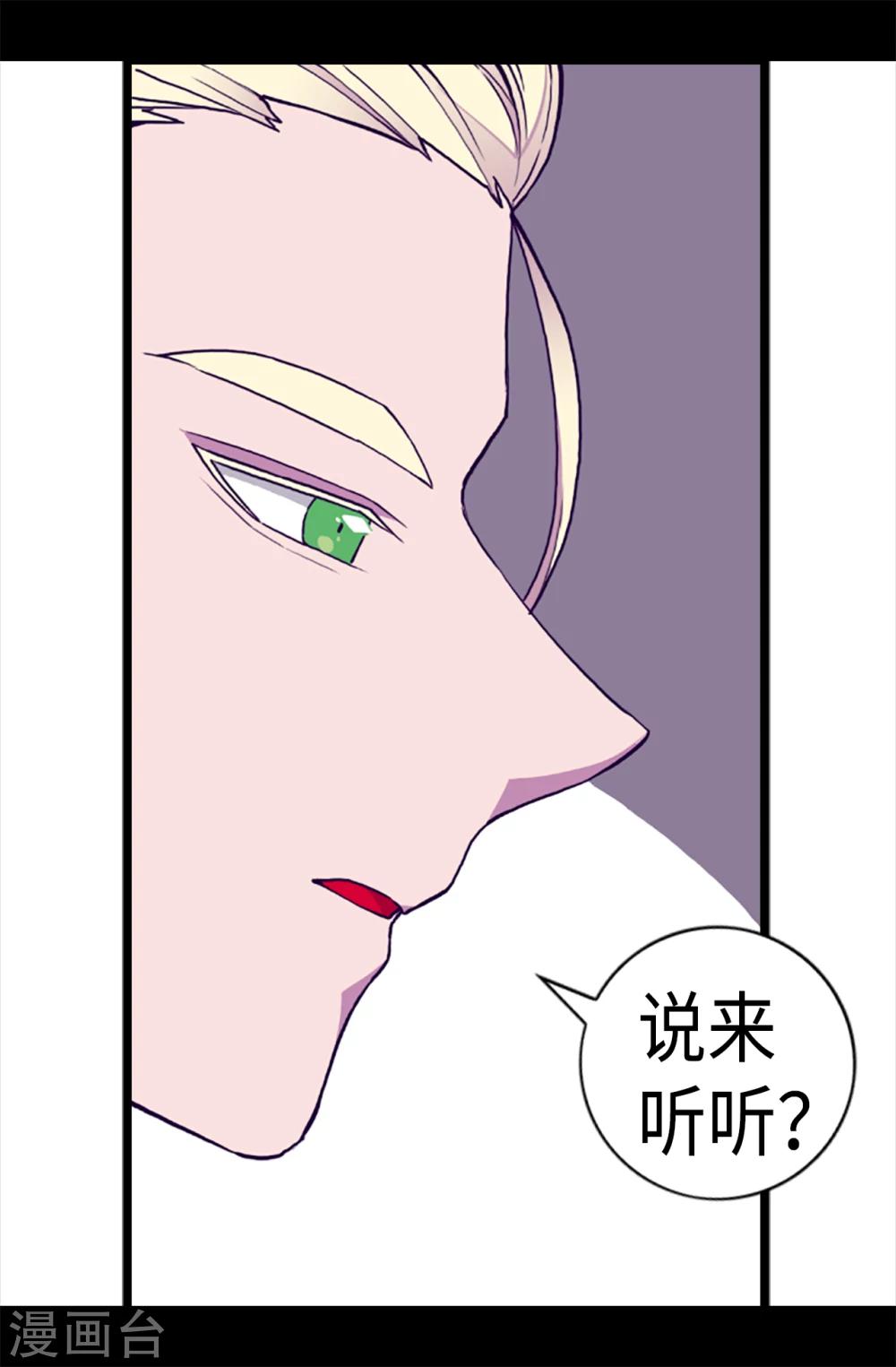 【据说我是王的女儿】漫画-（第165话 袭击事件的真相）章节漫画下拉式图片-6.jpg