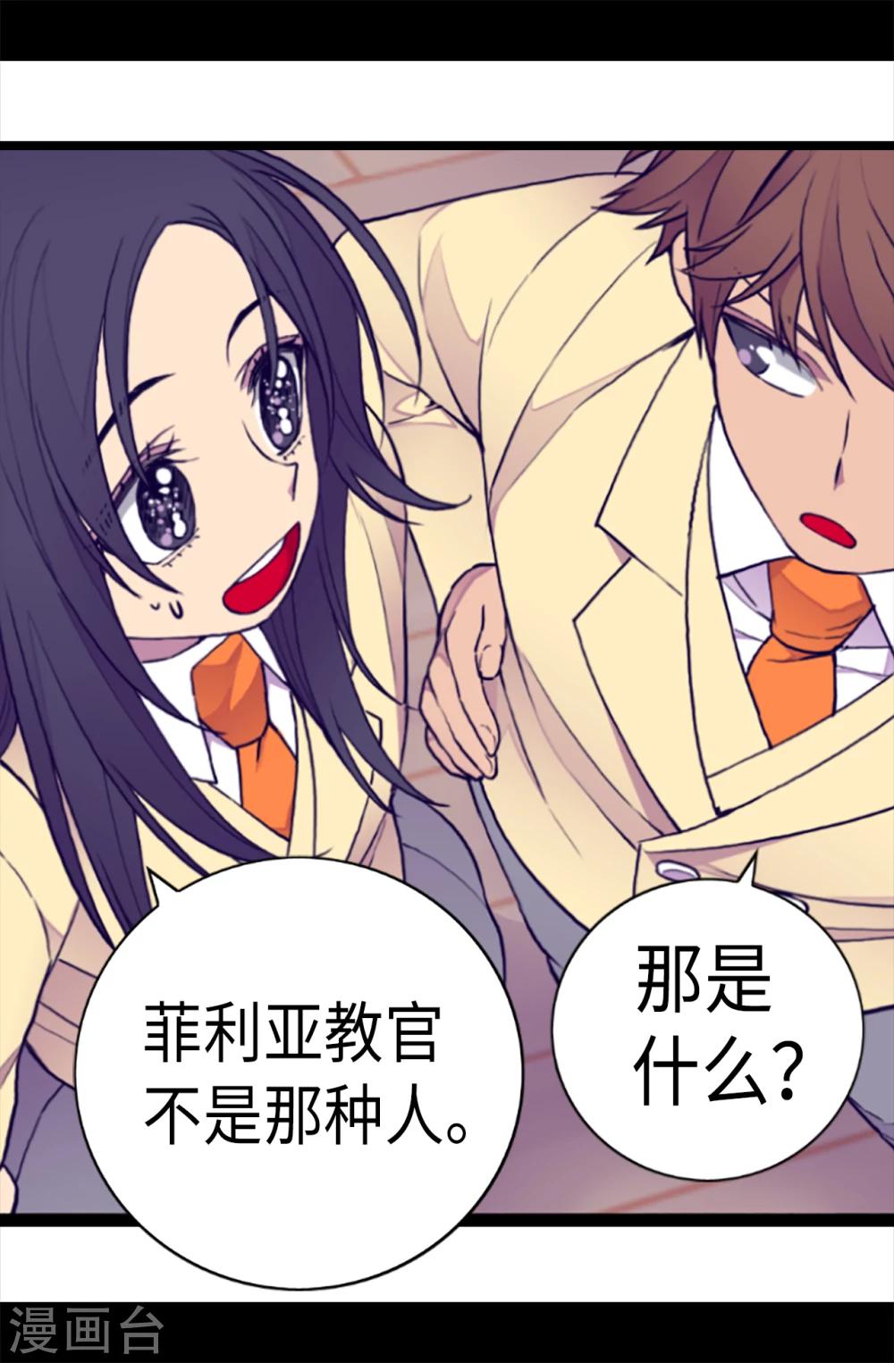 《据说我是王的女儿》漫画最新章节第167话 我们是朋友免费下拉式在线观看章节第【10】张图片