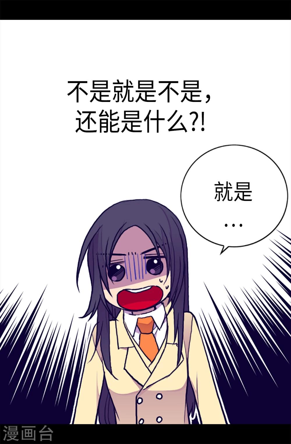 《据说我是王的女儿》漫画最新章节第167话 我们是朋友免费下拉式在线观看章节第【11】张图片