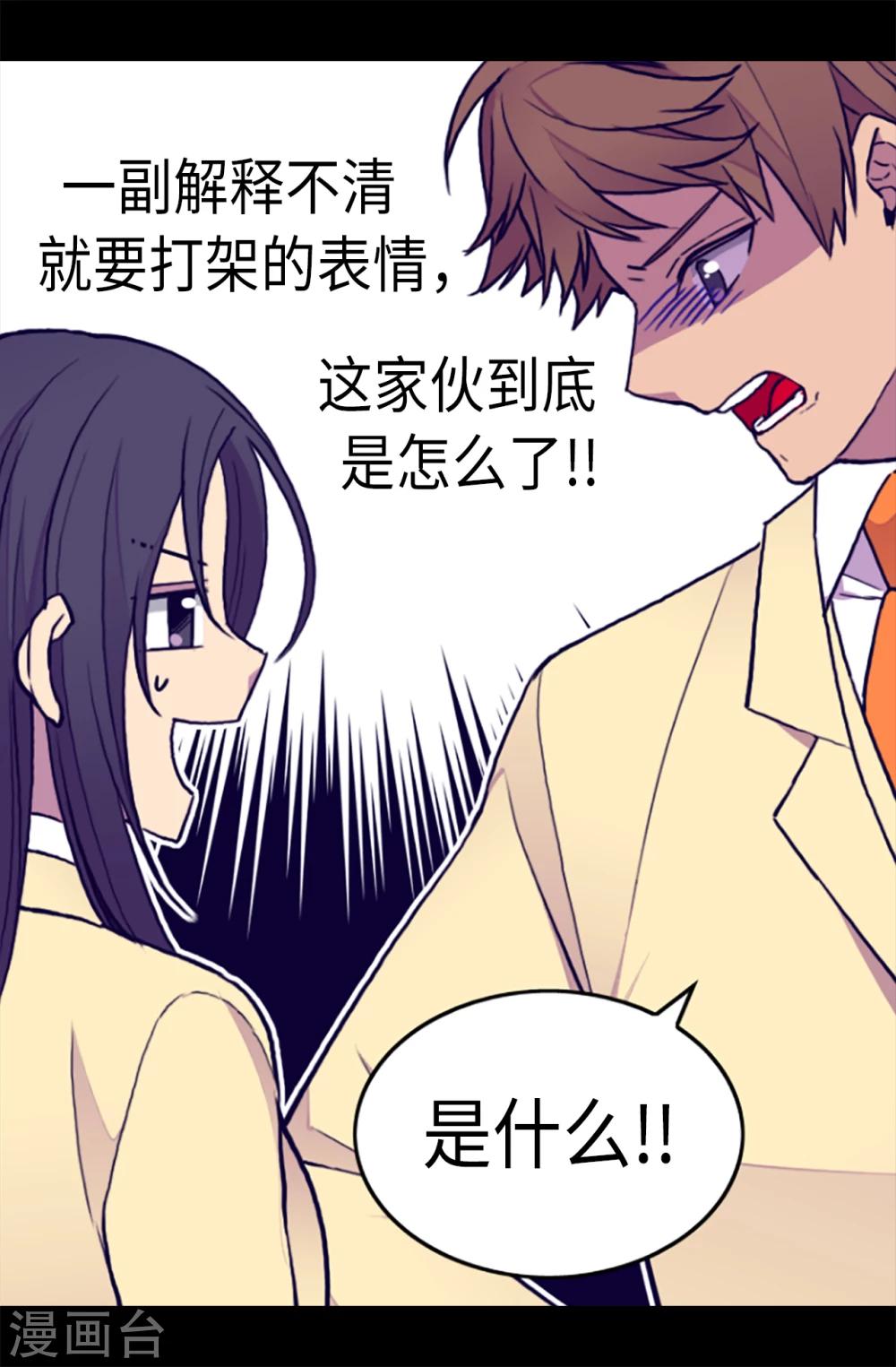 《据说我是王的女儿》漫画最新章节第167话 我们是朋友免费下拉式在线观看章节第【12】张图片