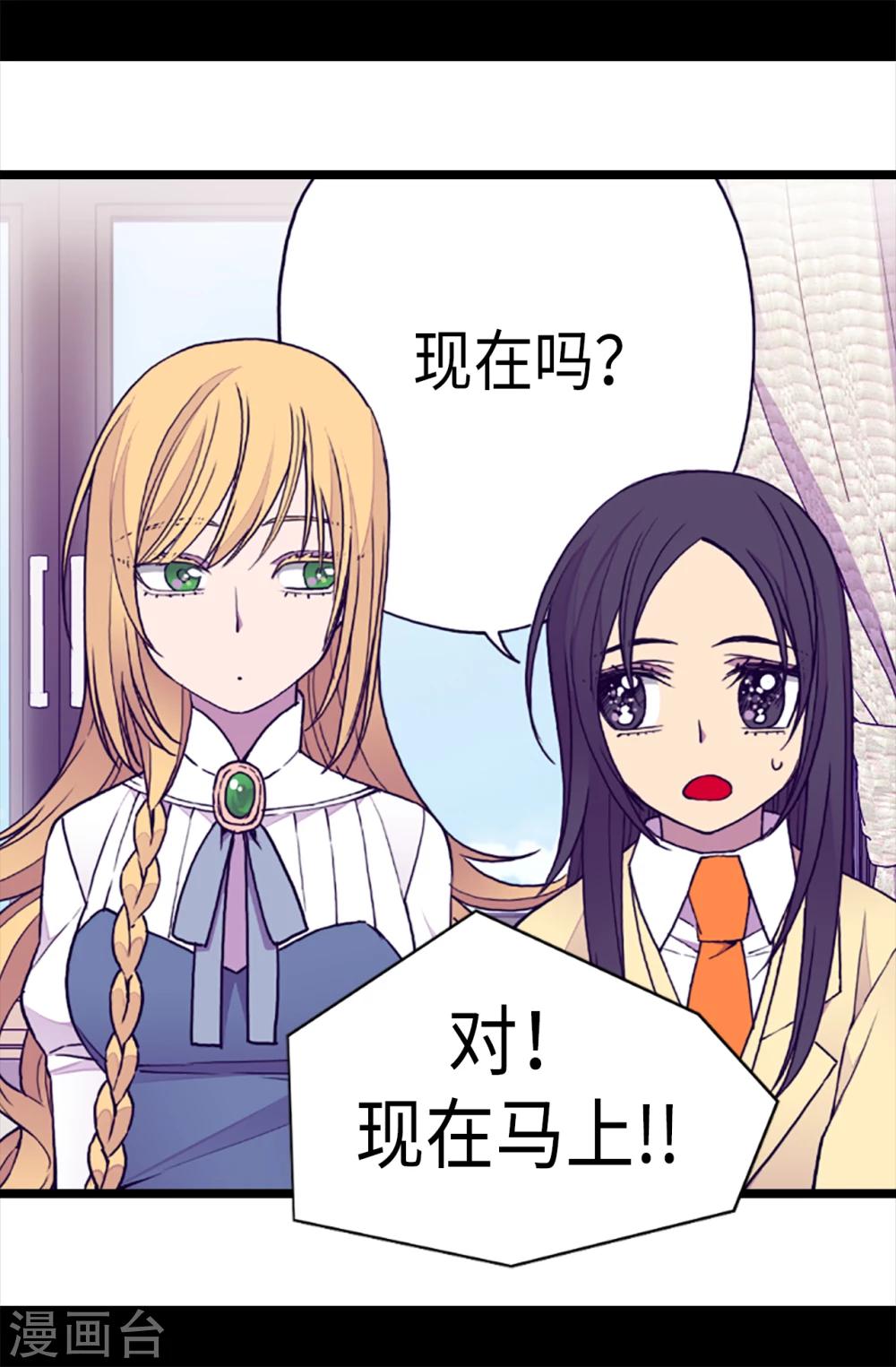 《据说我是王的女儿》漫画最新章节第167话 我们是朋友免费下拉式在线观看章节第【22】张图片