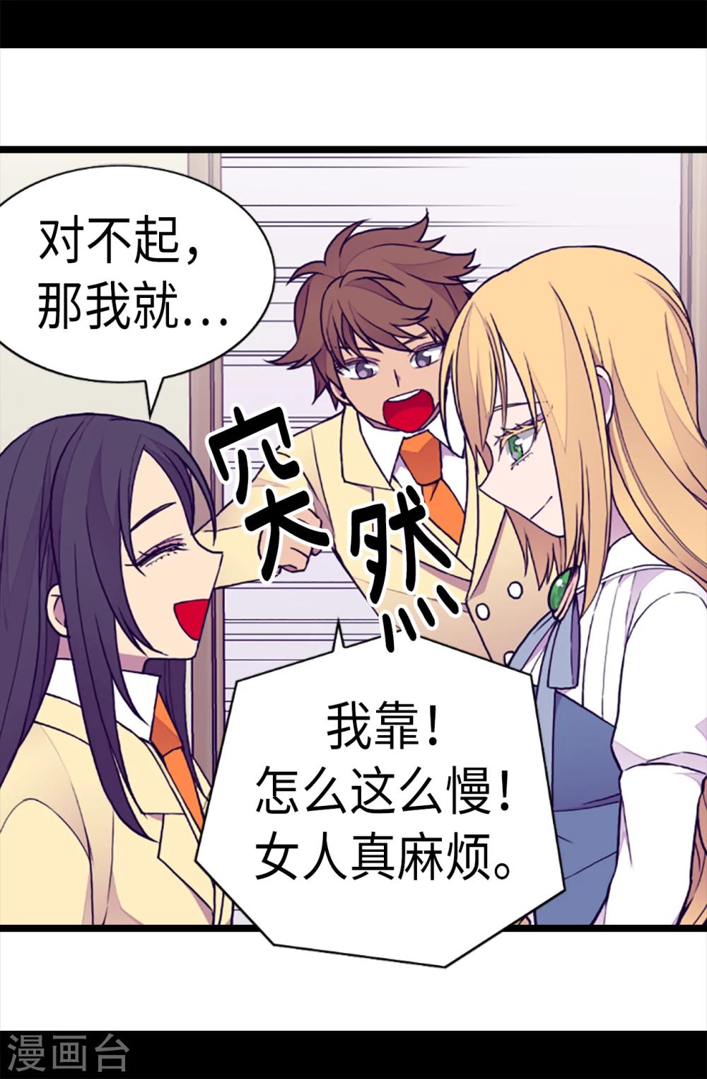 《据说我是王的女儿》漫画最新章节第167话 我们是朋友免费下拉式在线观看章节第【25】张图片