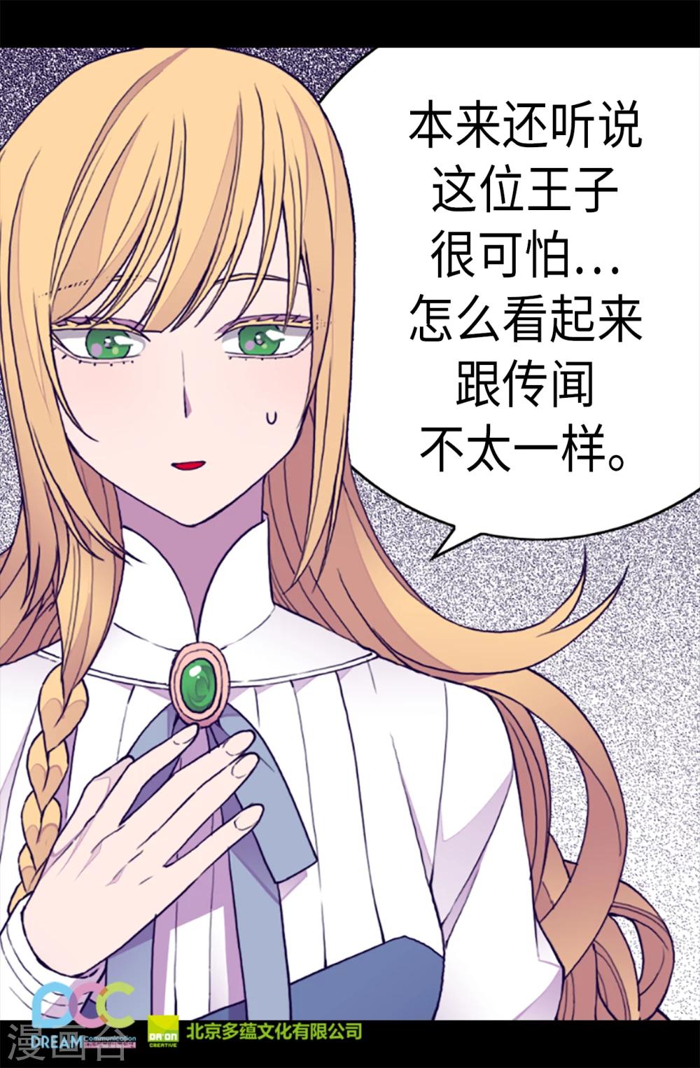 《据说我是王的女儿》漫画最新章节第167话 我们是朋友免费下拉式在线观看章节第【27】张图片