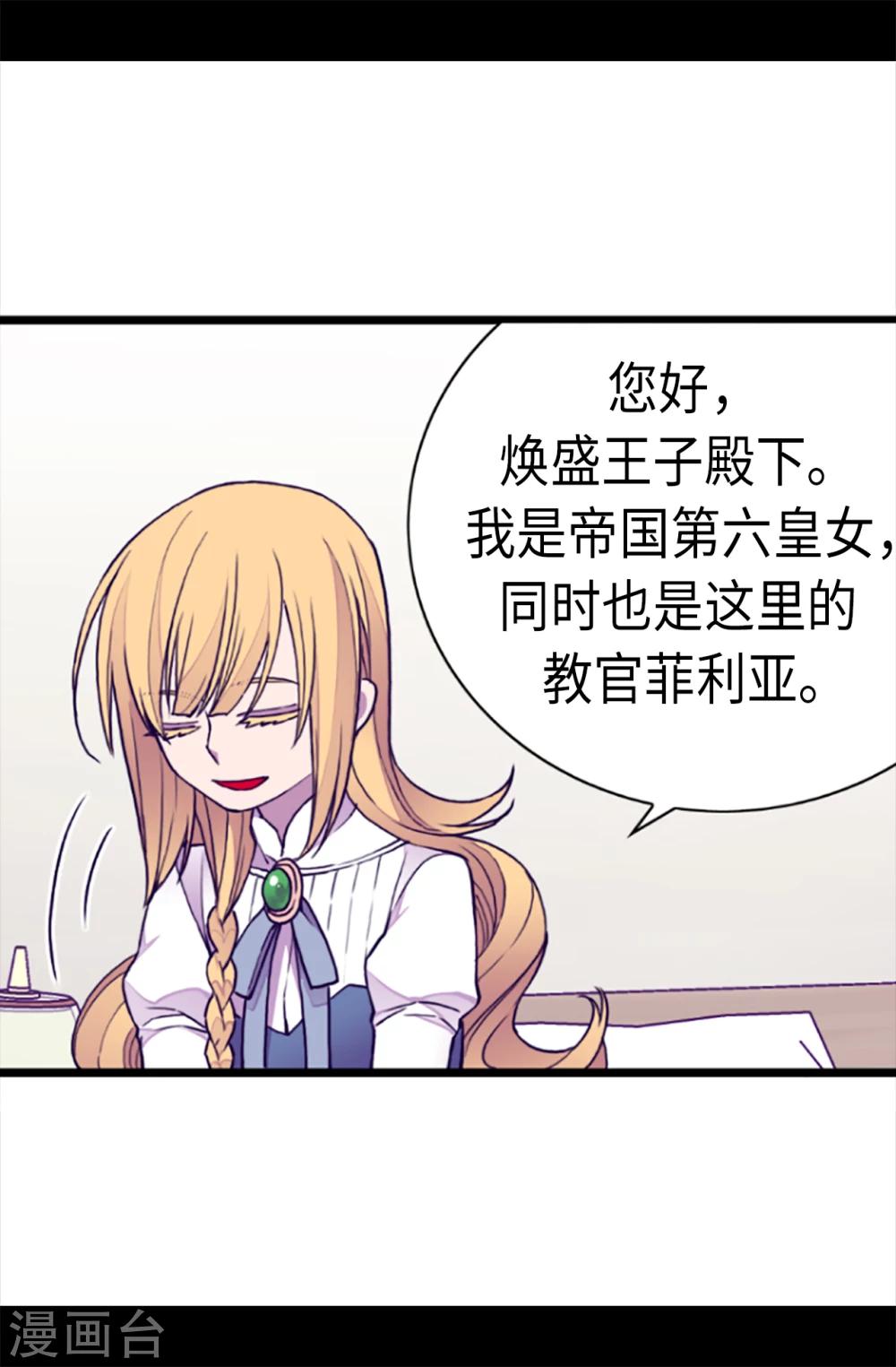 《据说我是王的女儿》漫画最新章节第167话 我们是朋友免费下拉式在线观看章节第【8】张图片