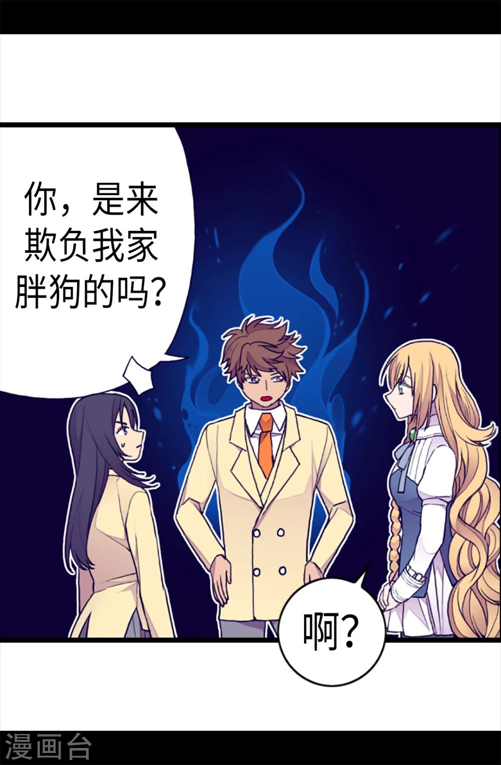 《据说我是王的女儿》漫画最新章节第167话 我们是朋友免费下拉式在线观看章节第【9】张图片