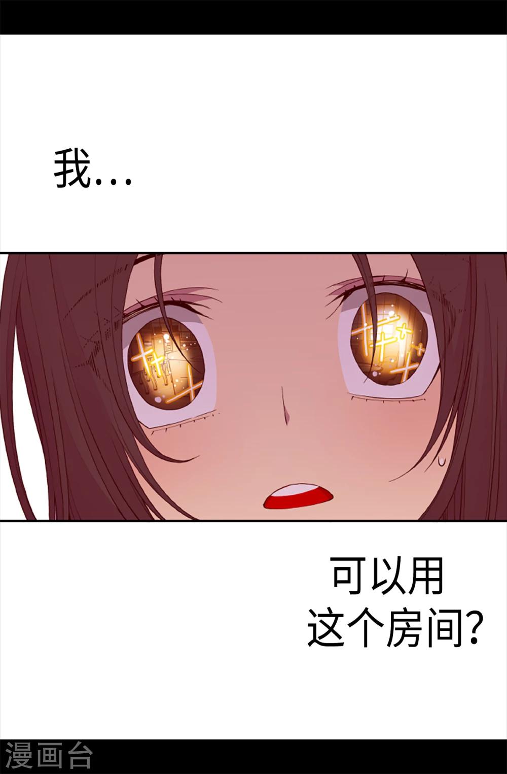 《据说我是王的女儿》漫画最新章节第168话 和哥哥一起住免费下拉式在线观看章节第【12】张图片