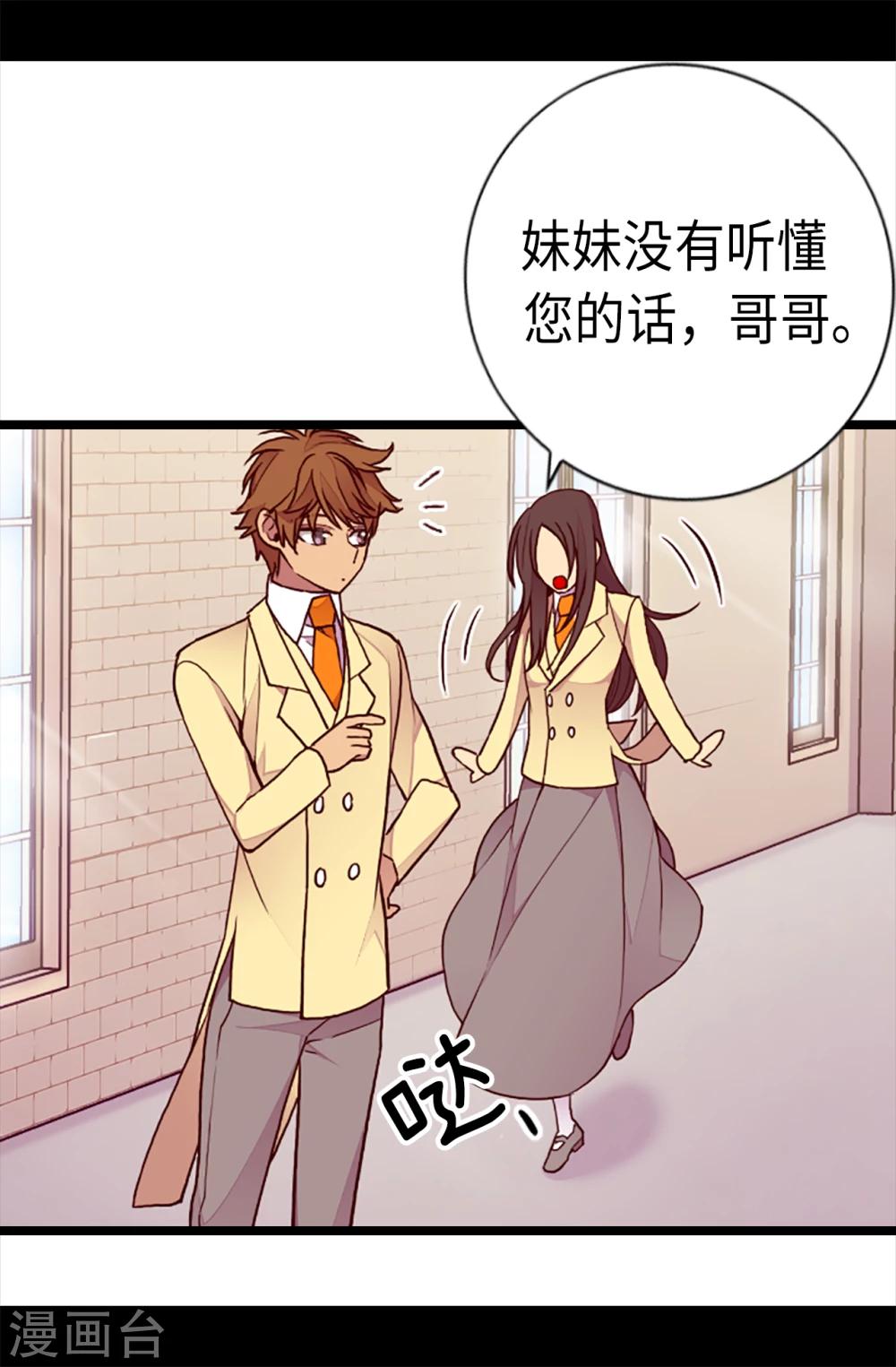 【据说我是王的女儿】漫画-（第168话 和哥哥一起住）章节漫画下拉式图片-13.jpg