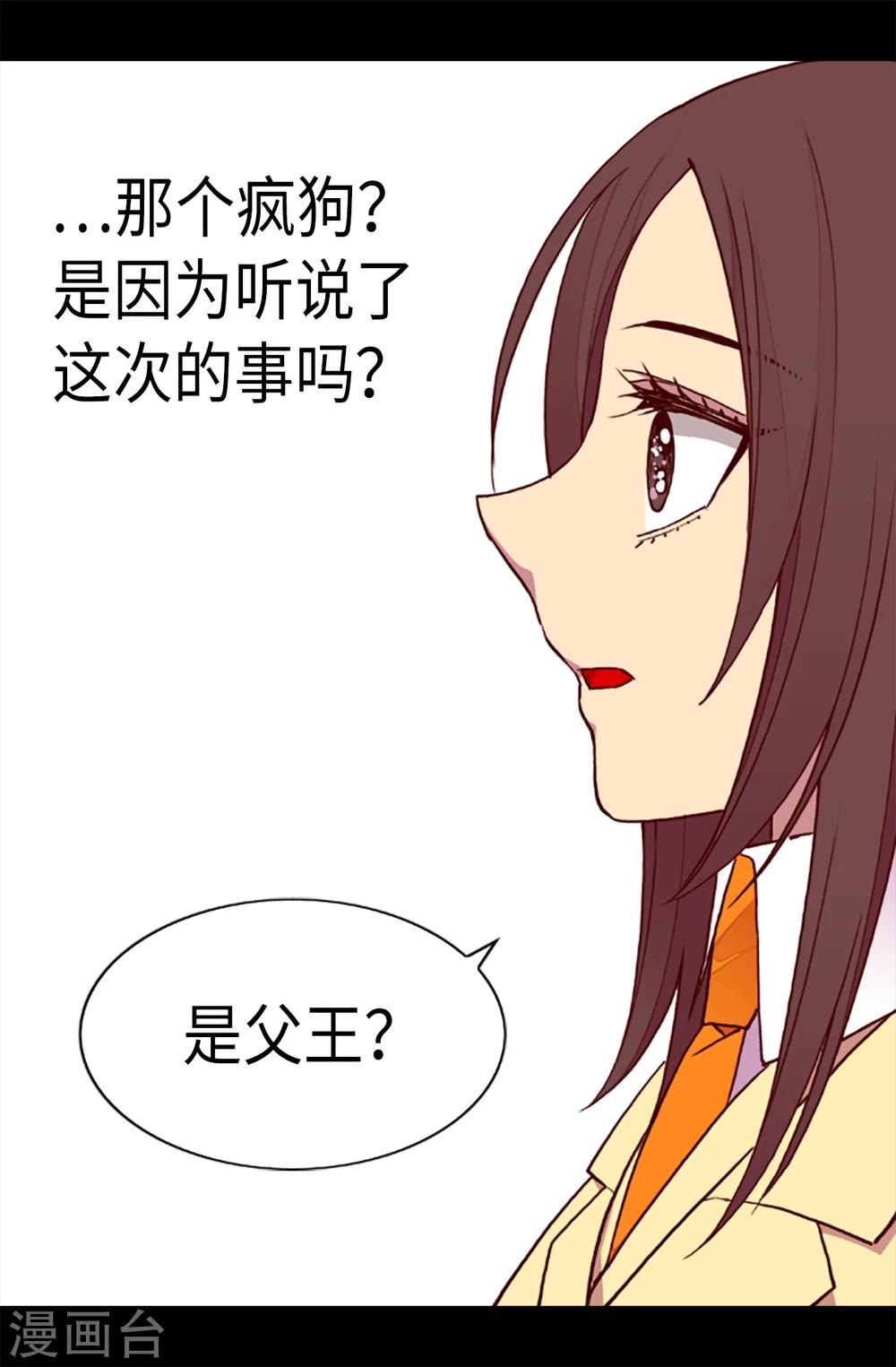 《据说我是王的女儿》漫画最新章节第168话 和哥哥一起住免费下拉式在线观看章节第【15】张图片