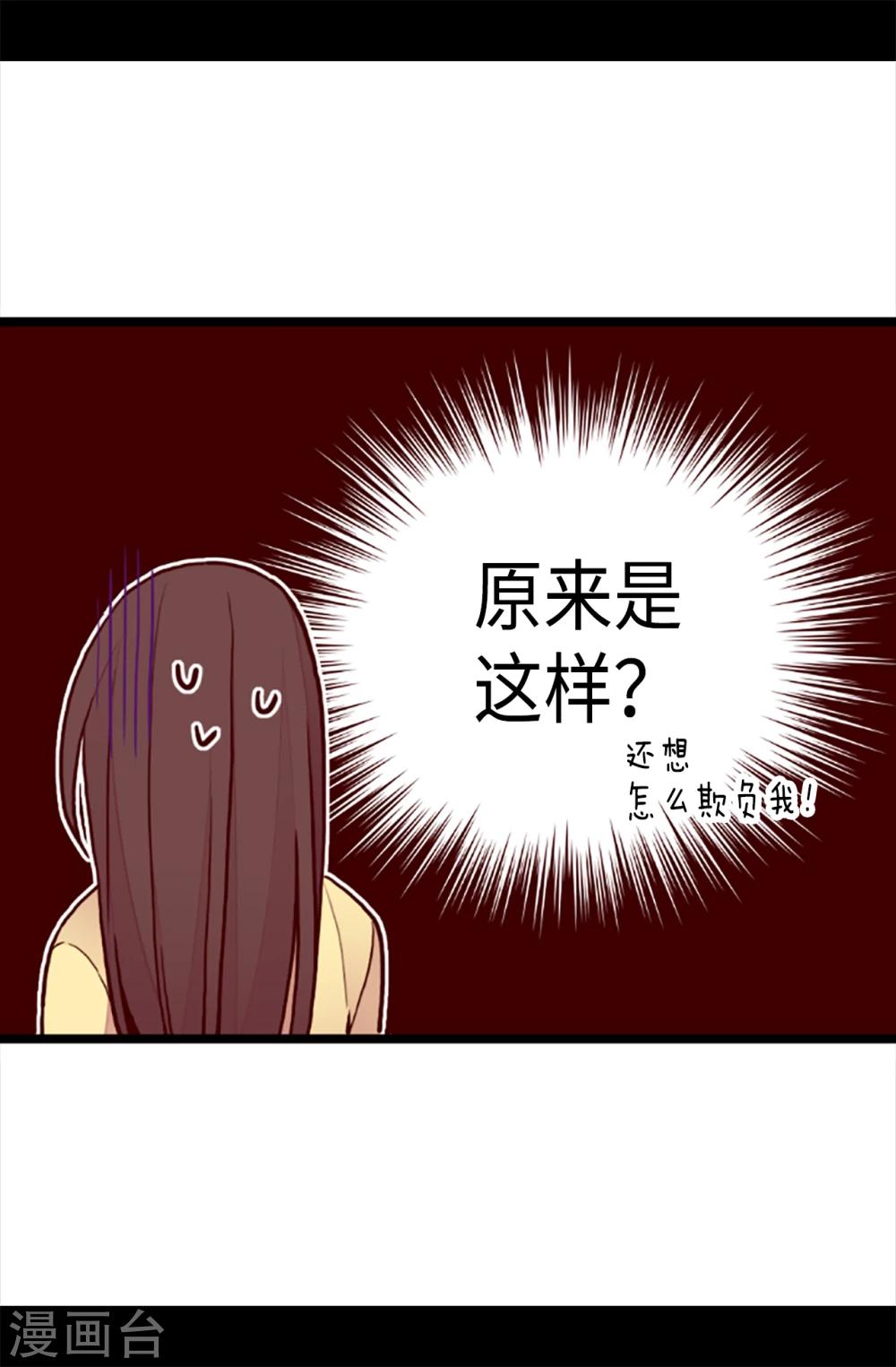 《据说我是王的女儿》漫画最新章节第168话 和哥哥一起住免费下拉式在线观看章节第【18】张图片