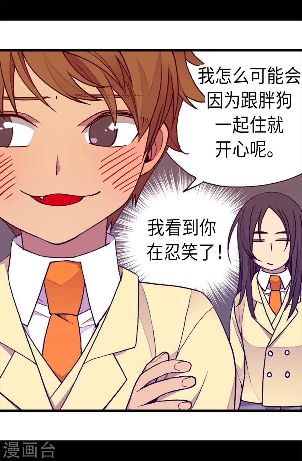 【据说我是王的女儿】漫画-（第168话 和哥哥一起住）章节漫画下拉式图片-19.jpg