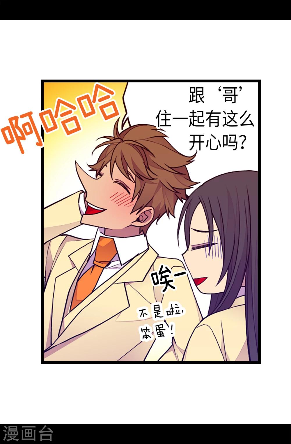 《据说我是王的女儿》漫画最新章节第168话 和哥哥一起住免费下拉式在线观看章节第【24】张图片