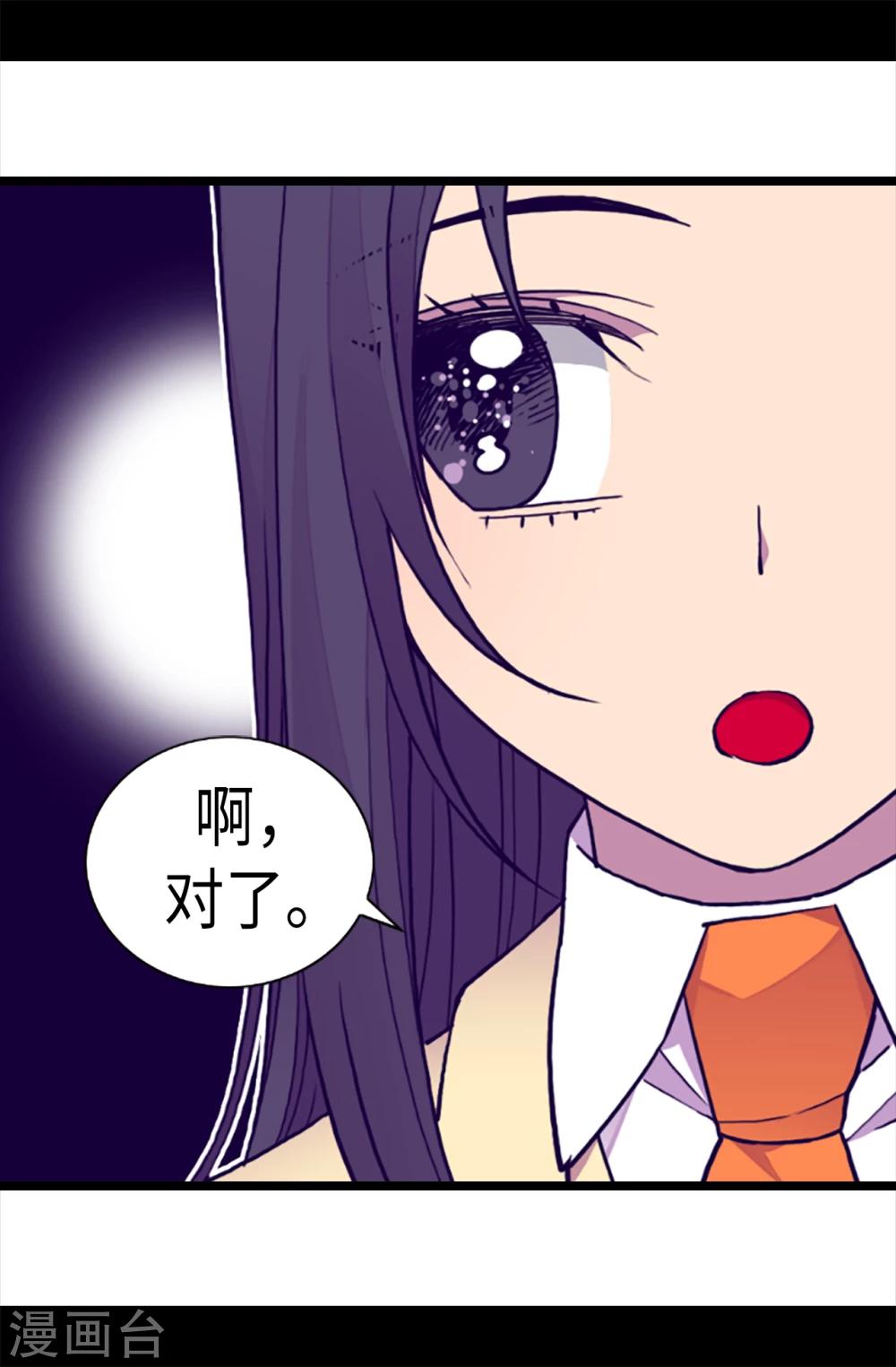 【据说我是王的女儿】漫画-（第168话 和哥哥一起住）章节漫画下拉式图片-25.jpg