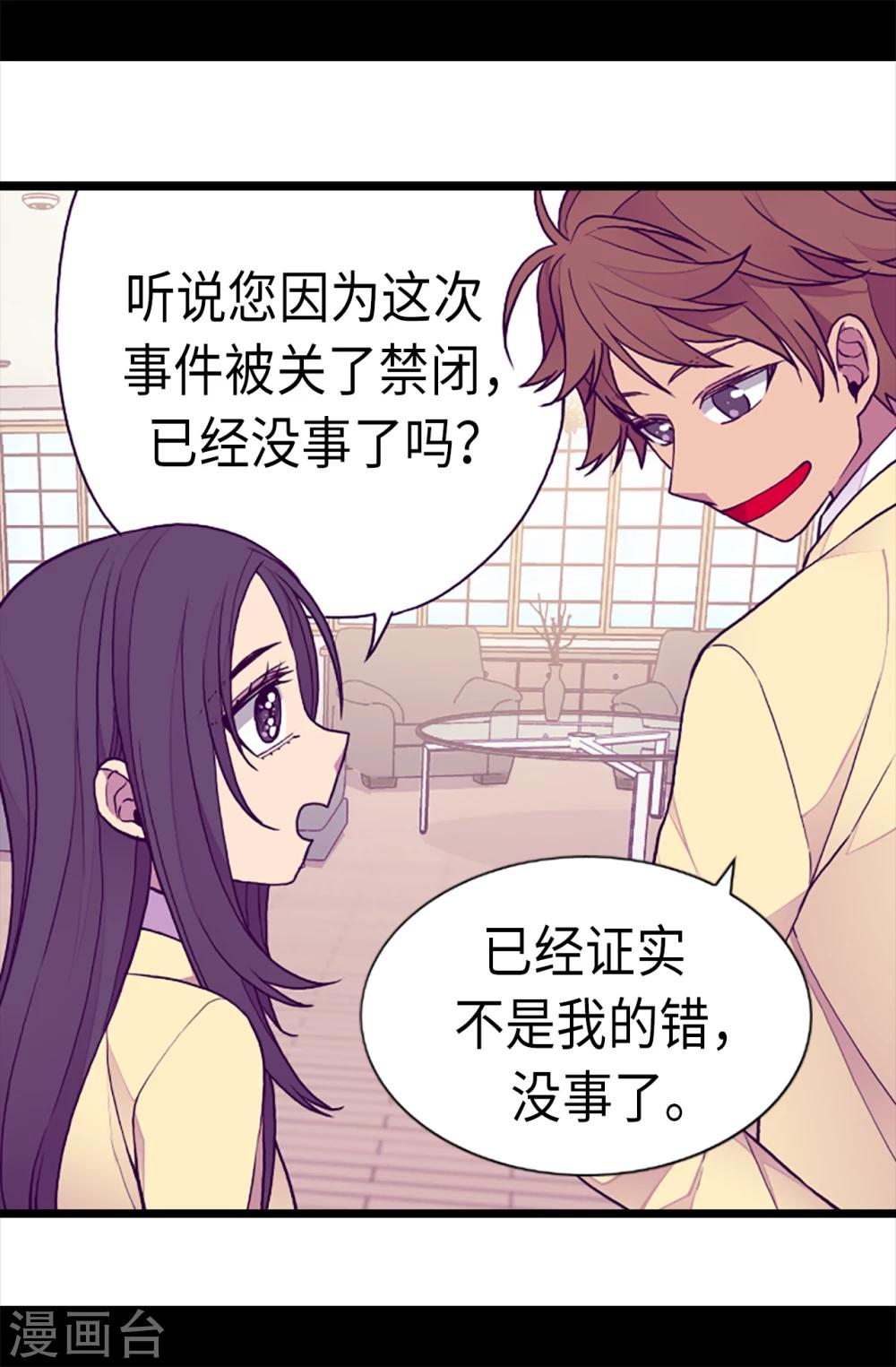 【据说我是王的女儿】漫画-（第168话 和哥哥一起住）章节漫画下拉式图片-26.jpg