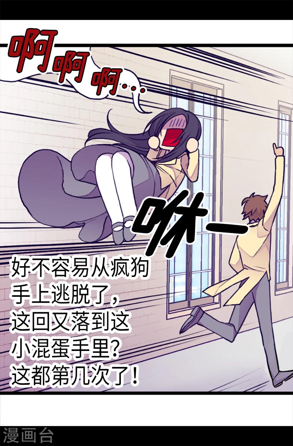 【据说我是王的女儿】漫画-（第168话 和哥哥一起住）章节漫画下拉式图片-4.jpg