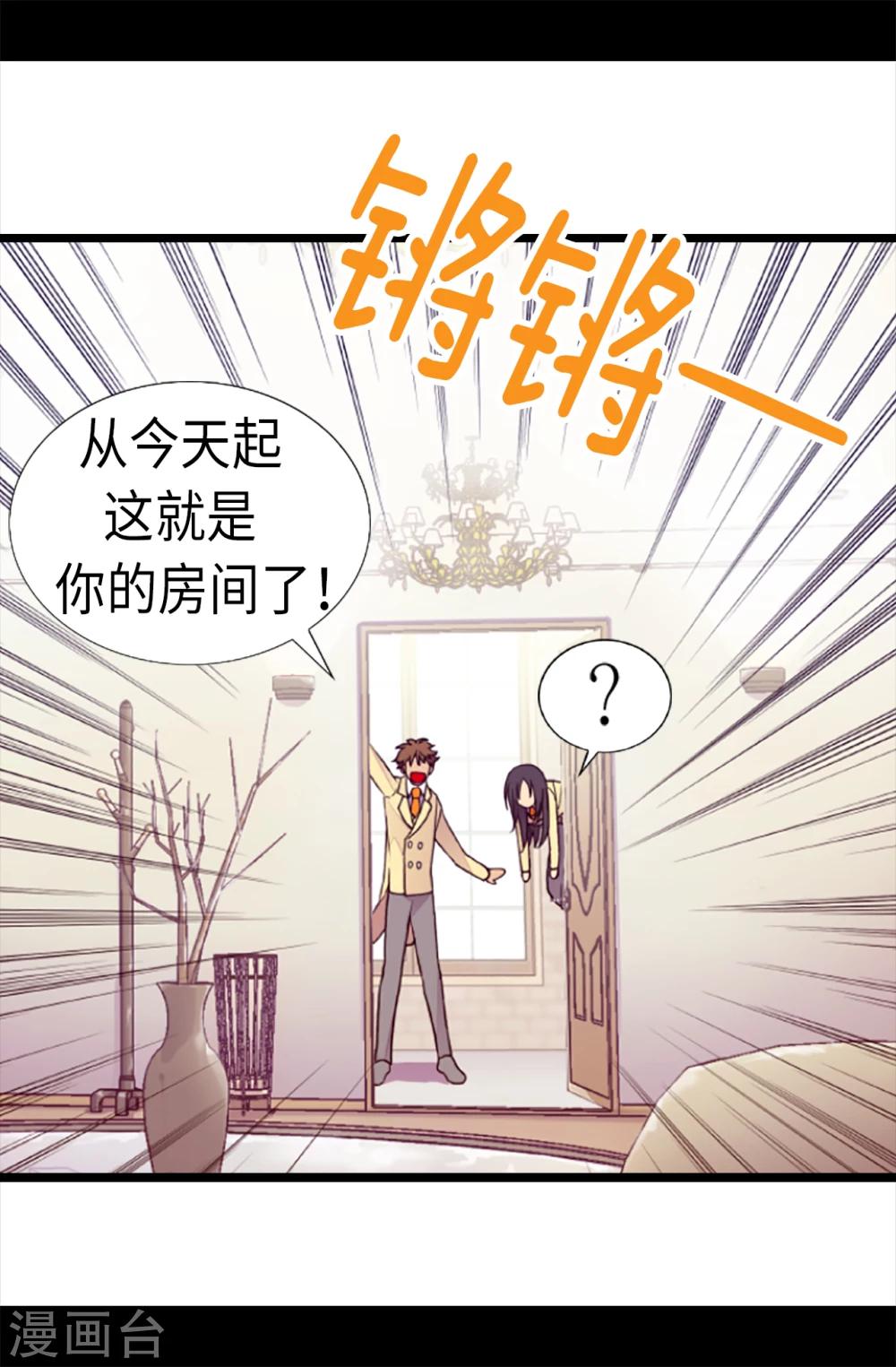 【据说我是王的女儿】漫画-（第168话 和哥哥一起住）章节漫画下拉式图片-8.jpg