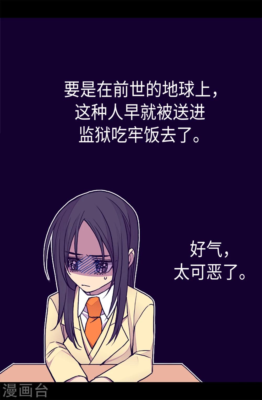 《据说我是王的女儿》漫画最新章节第171话 为什么一直跟着我？免费下拉式在线观看章节第【14】张图片