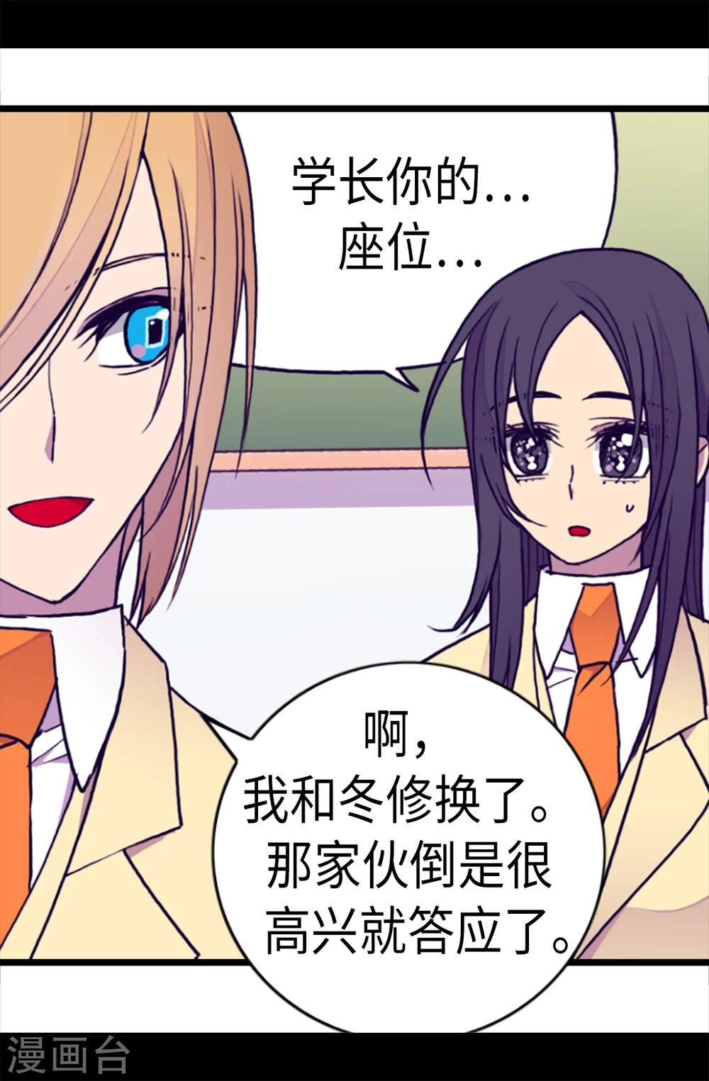 《据说我是王的女儿》漫画最新章节第171话 为什么一直跟着我？免费下拉式在线观看章节第【18】张图片