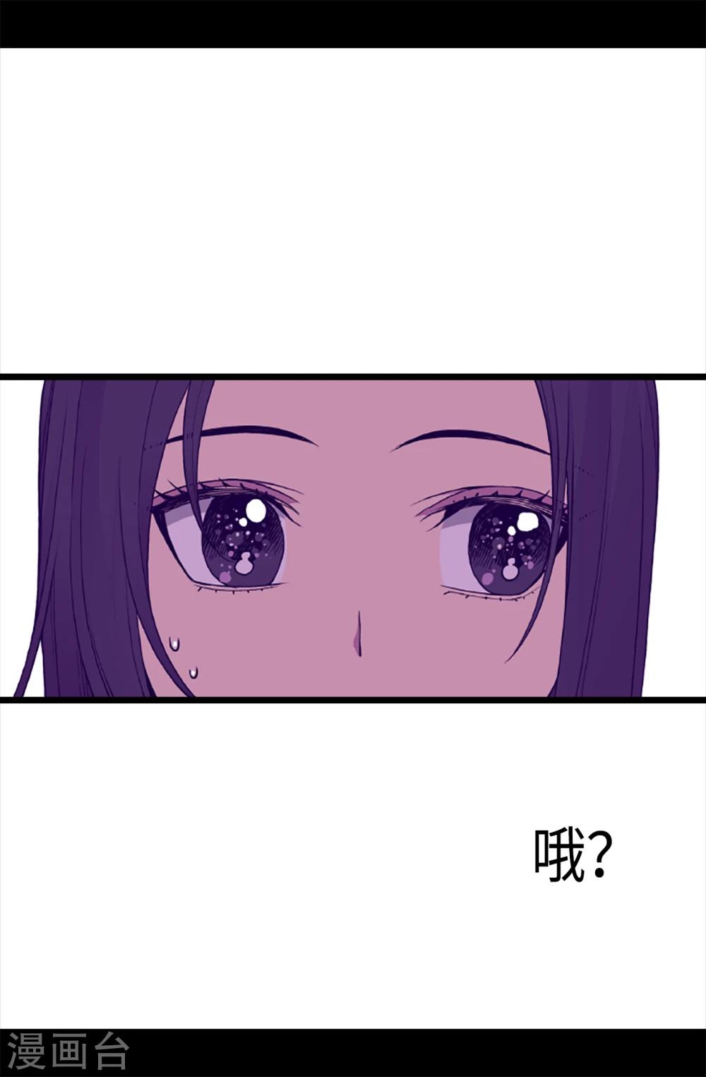 《据说我是王的女儿》漫画最新章节第171话 为什么一直跟着我？免费下拉式在线观看章节第【24】张图片