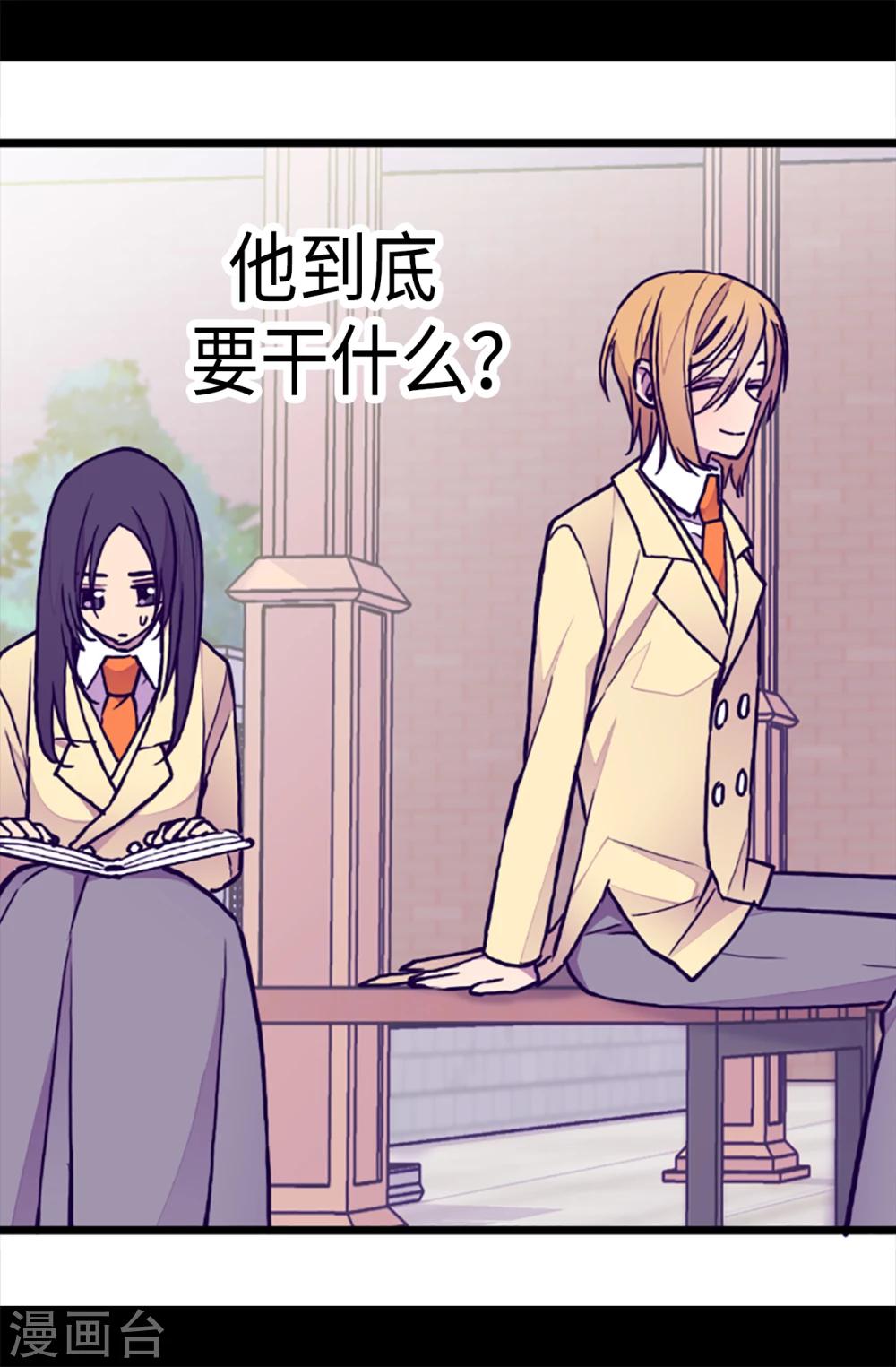 《据说我是王的女儿》漫画最新章节第171话 为什么一直跟着我？免费下拉式在线观看章节第【26】张图片