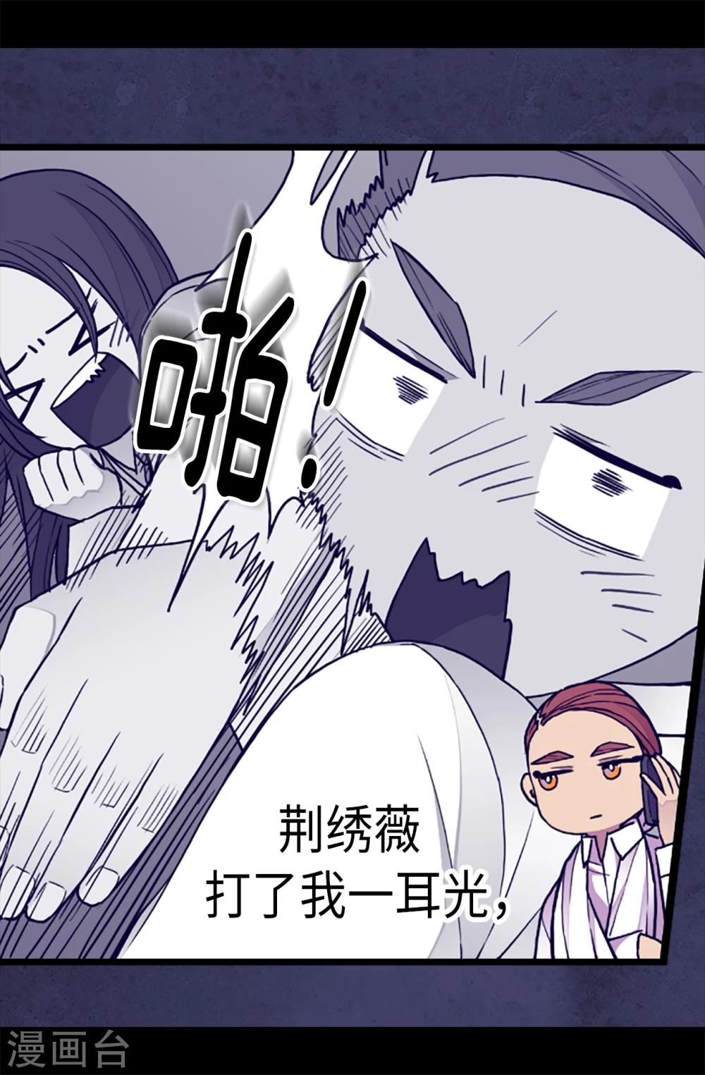 《据说我是王的女儿》漫画最新章节第171话 为什么一直跟着我？免费下拉式在线观看章节第【3】张图片