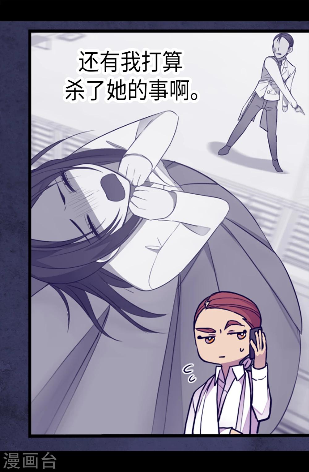 《据说我是王的女儿》漫画最新章节第171话 为什么一直跟着我？免费下拉式在线观看章节第【4】张图片