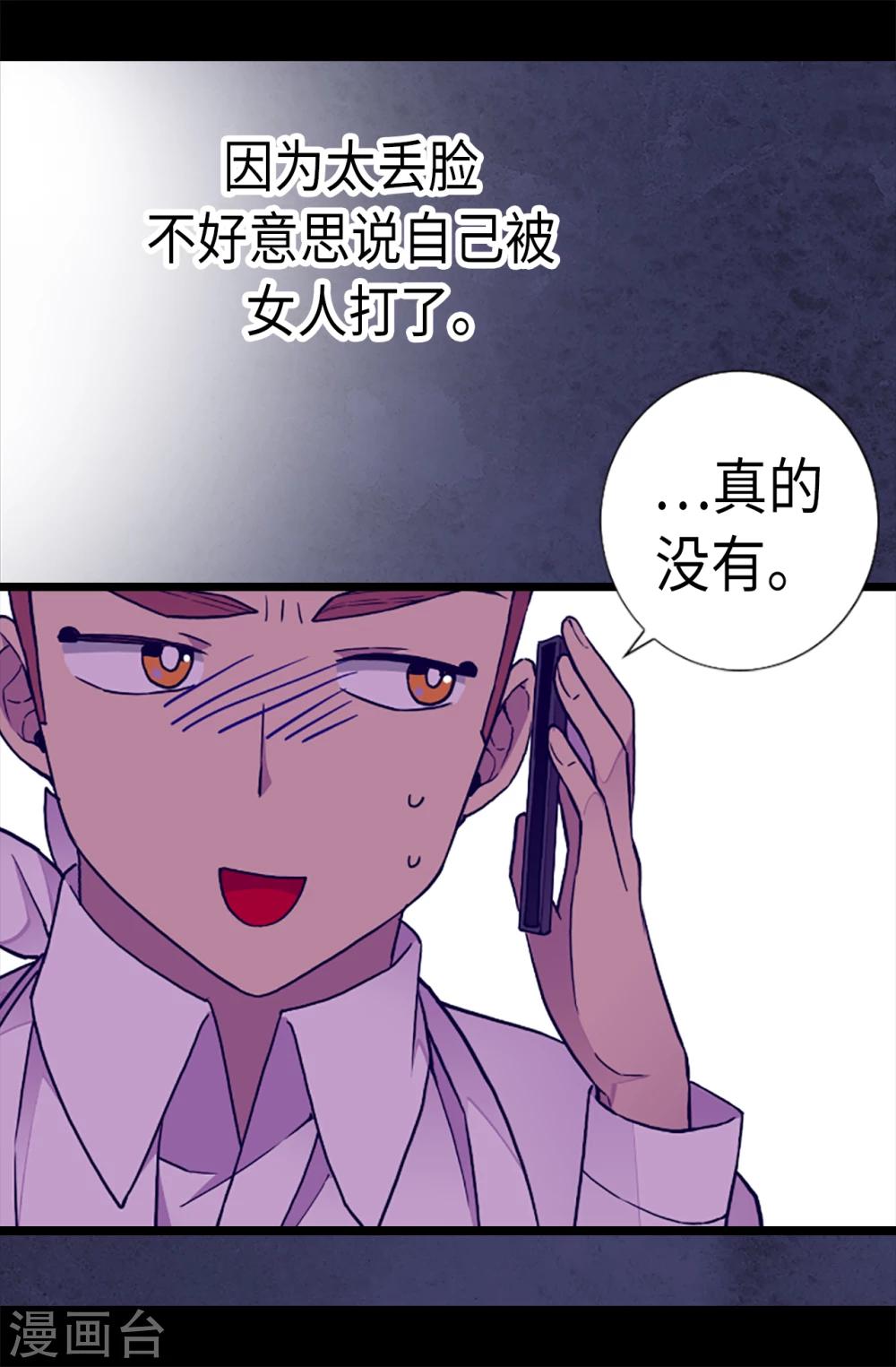 《据说我是王的女儿》漫画最新章节第171话 为什么一直跟着我？免费下拉式在线观看章节第【5】张图片