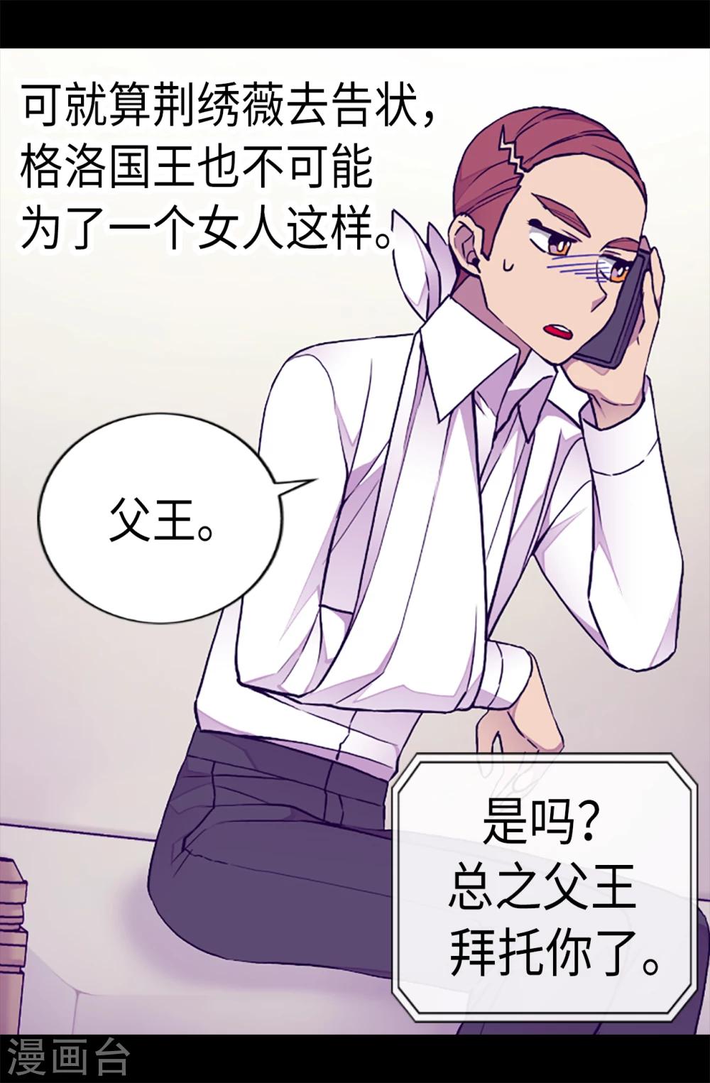 《据说我是王的女儿》漫画最新章节第171话 为什么一直跟着我？免费下拉式在线观看章节第【6】张图片