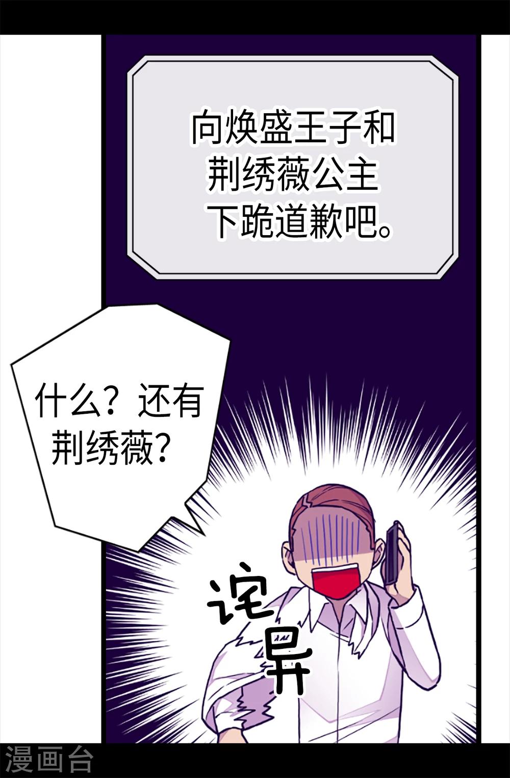 《据说我是王的女儿》漫画最新章节第171话 为什么一直跟着我？免费下拉式在线观看章节第【7】张图片