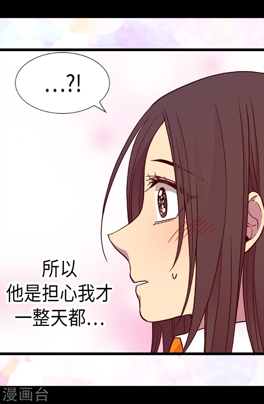 《据说我是王的女儿》漫画最新章节第172话 怎么能向女人道歉？！免费下拉式在线观看章节第【10】张图片