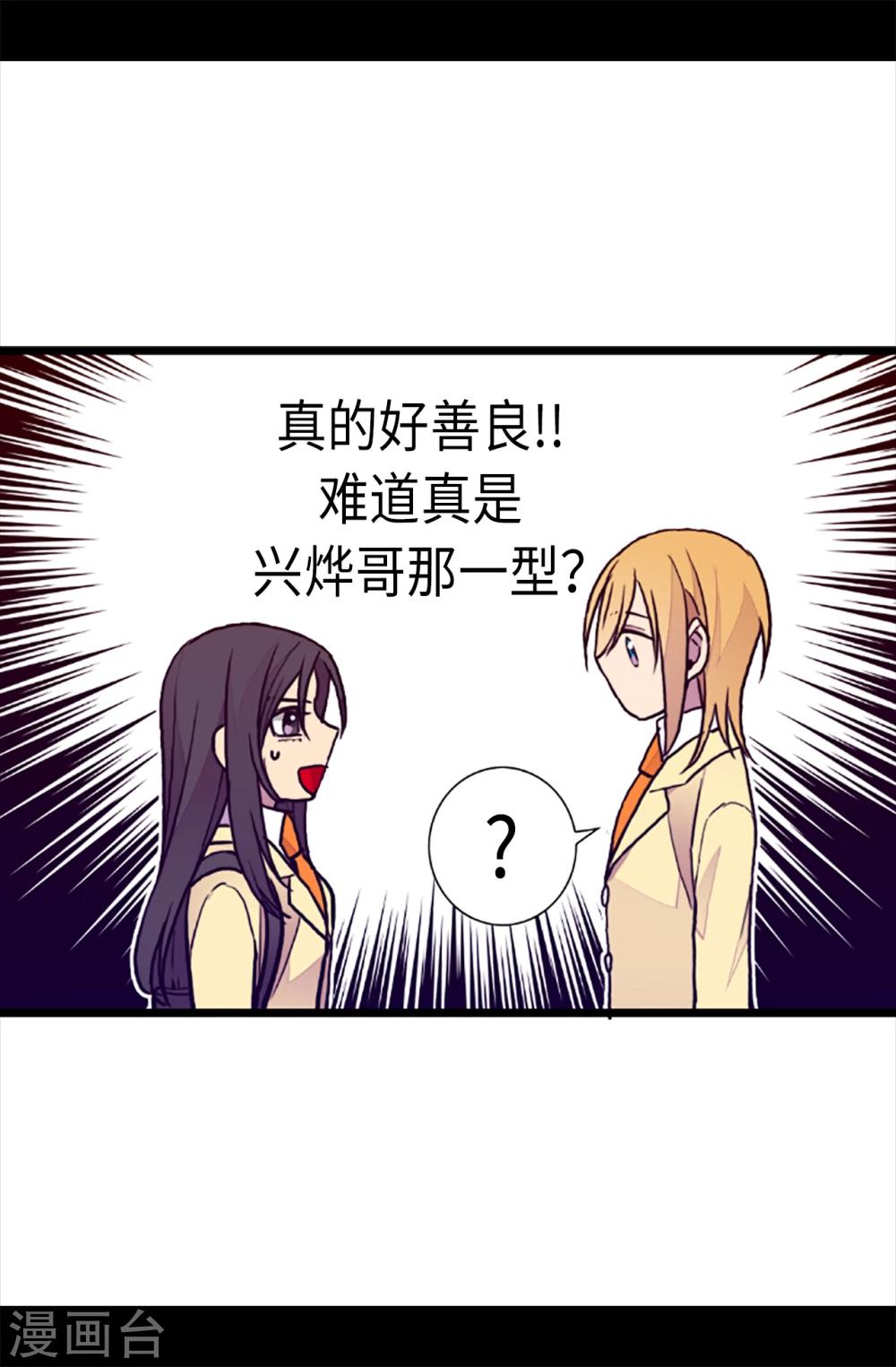 【据说我是王的女儿】漫画-（第172话 怎么能向女人道歉？！）章节漫画下拉式图片-11.jpg