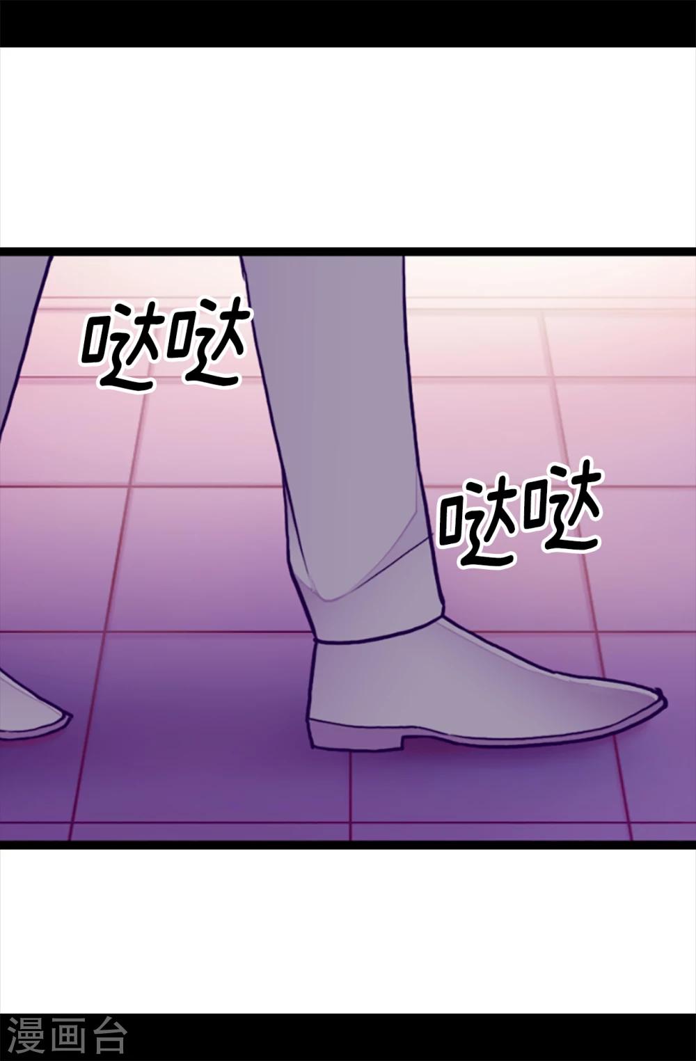 【据说我是王的女儿】漫画-（第172话 怎么能向女人道歉？！）章节漫画下拉式图片-19.jpg