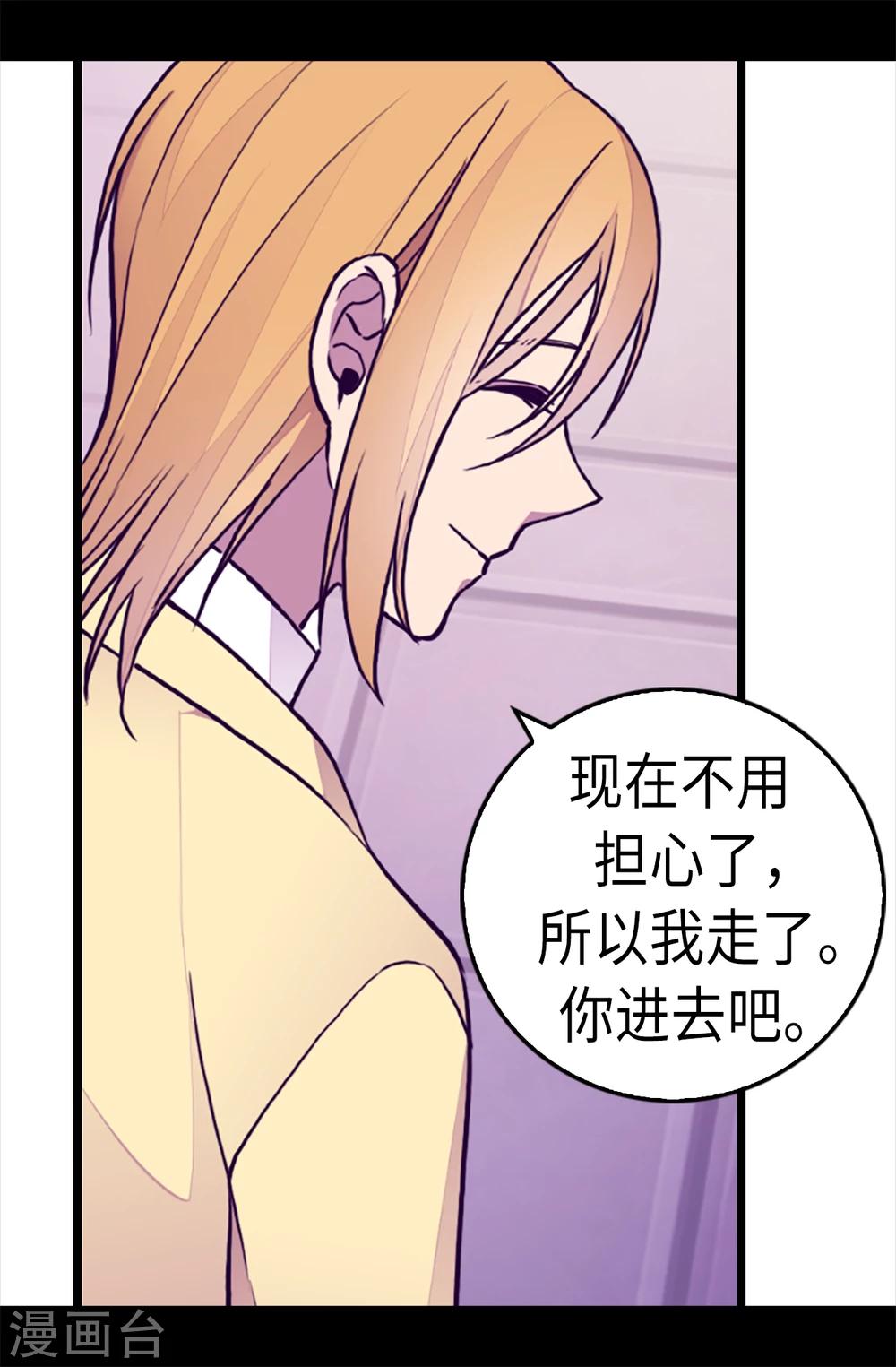 《据说我是王的女儿》漫画最新章节第172话 怎么能向女人道歉？！免费下拉式在线观看章节第【7】张图片