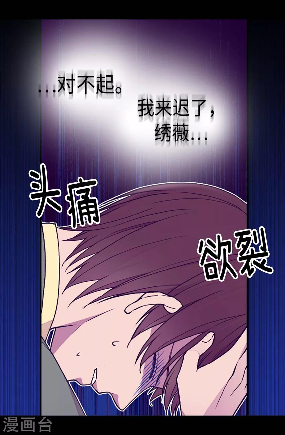 《据说我是王的女儿》漫画最新章节第173话 事后失忆免费下拉式在线观看章节第【10】张图片