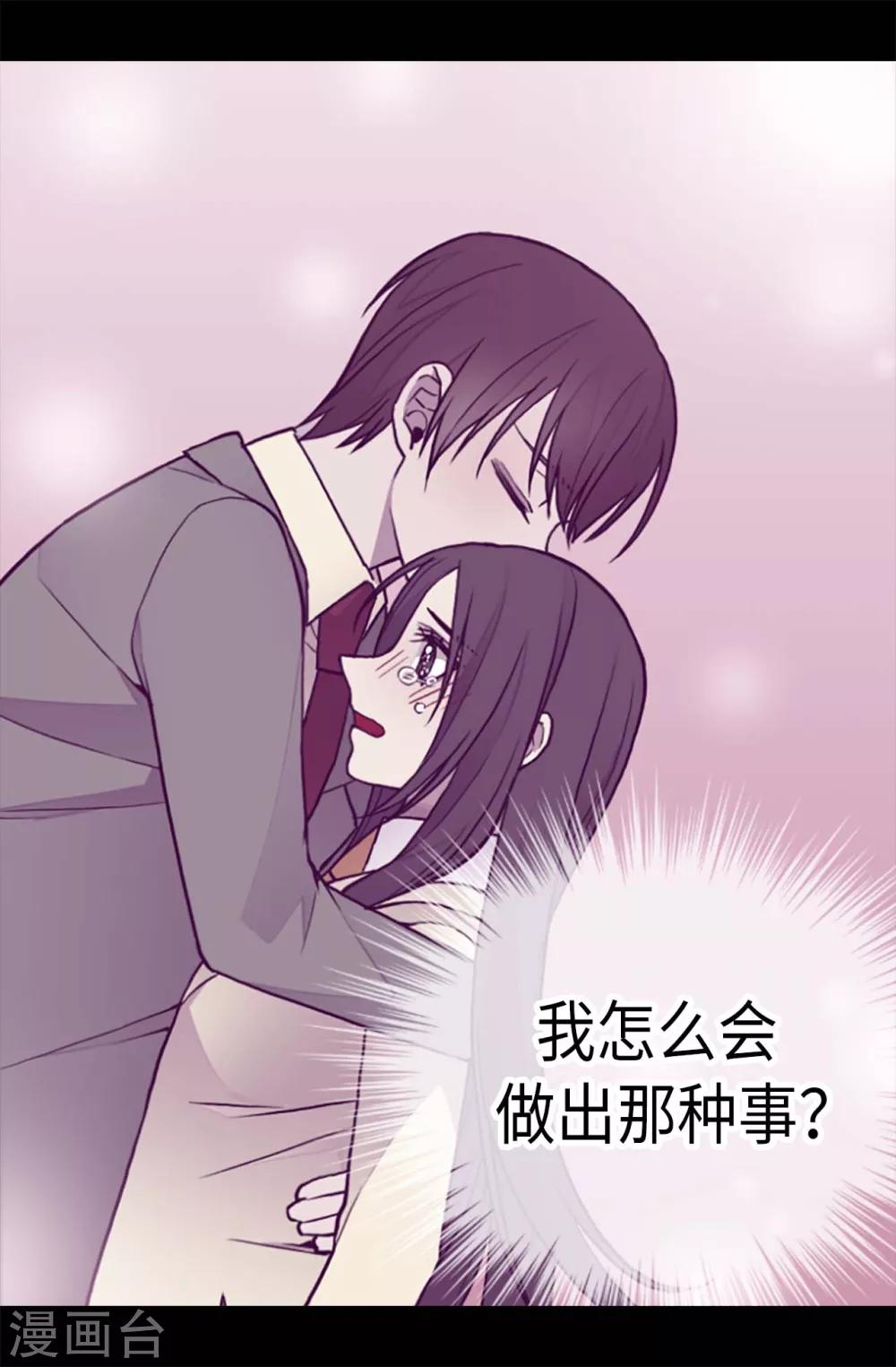 《据说我是王的女儿》漫画最新章节第173话 事后失忆免费下拉式在线观看章节第【11】张图片