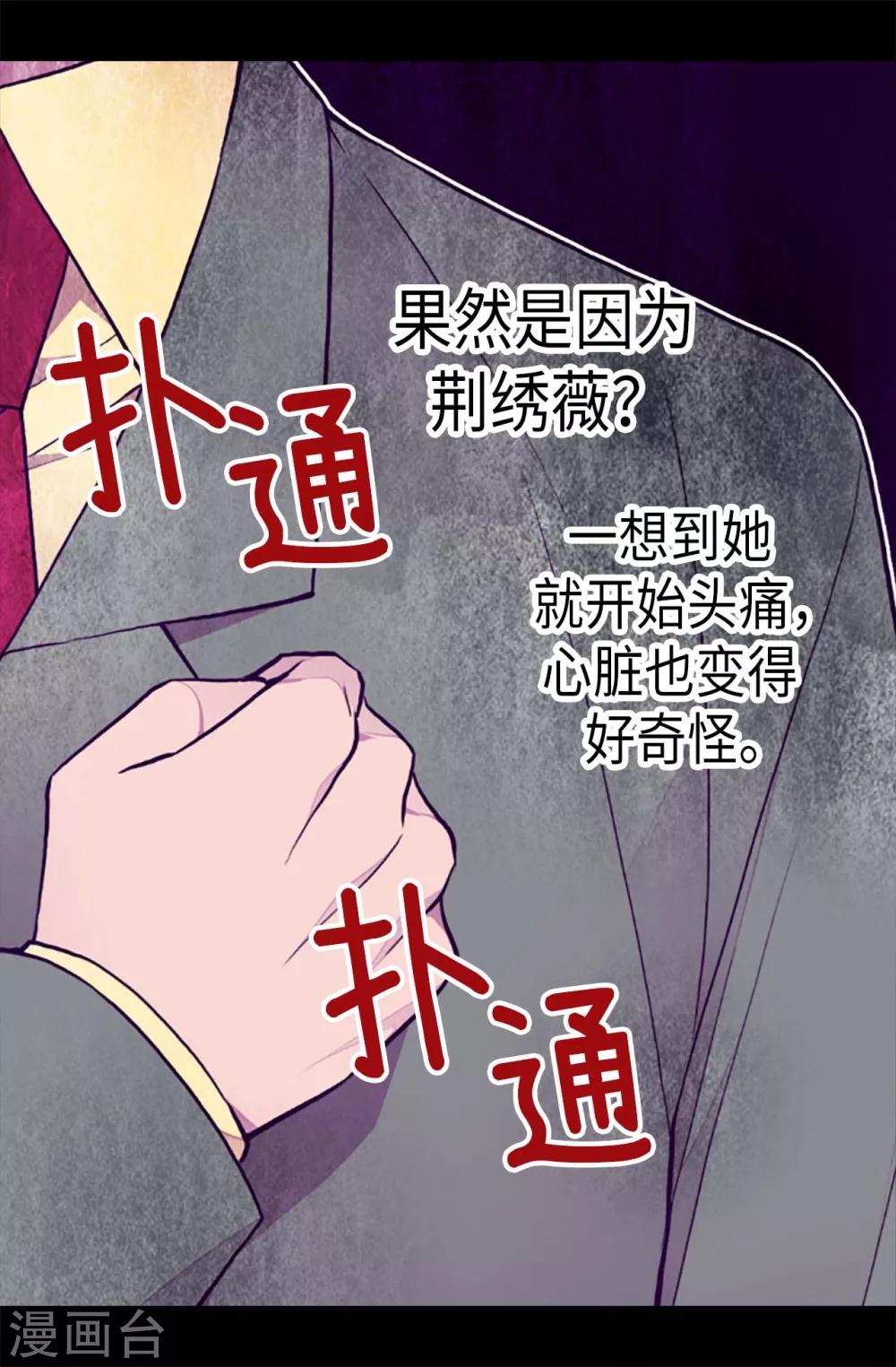 《据说我是王的女儿》漫画最新章节第173话 事后失忆免费下拉式在线观看章节第【17】张图片