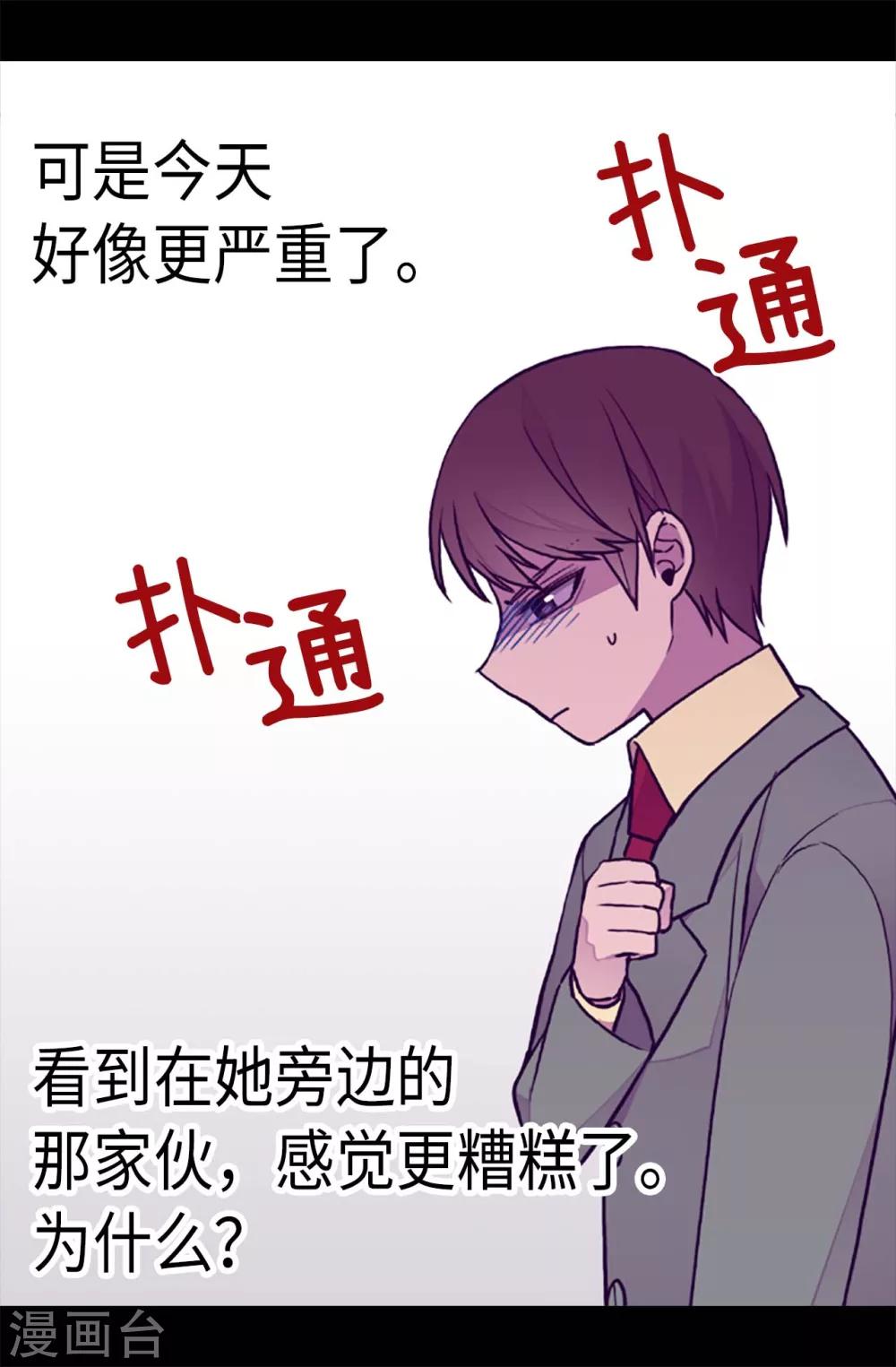 《据说我是王的女儿》漫画最新章节第173话 事后失忆免费下拉式在线观看章节第【18】张图片