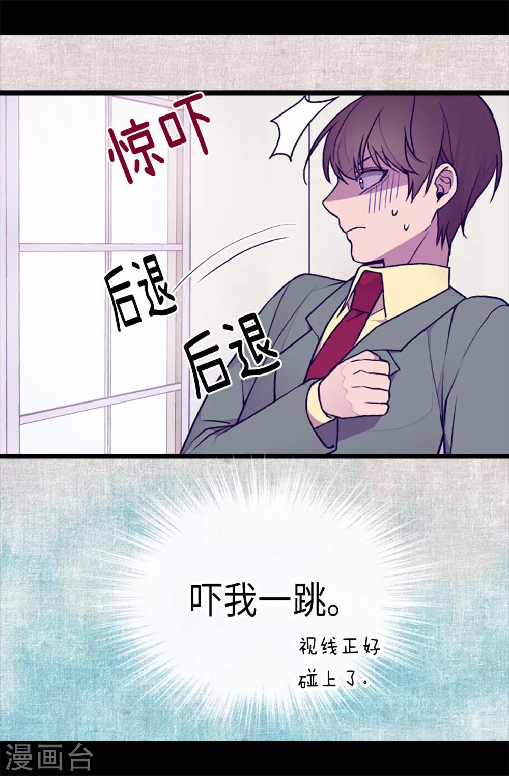 【据说我是王的女儿】漫画-（第173话 事后失忆）章节漫画下拉式图片-22.jpg