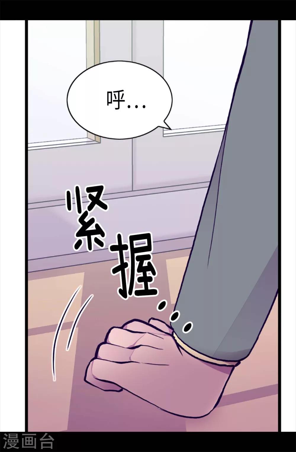 【据说我是王的女儿】漫画-（第173话 事后失忆）章节漫画下拉式图片-6.jpg