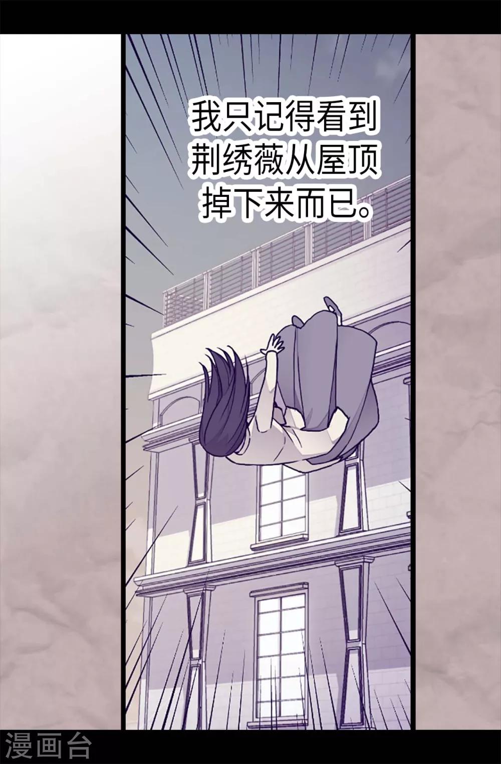 【据说我是王的女儿】漫画-（第173话 事后失忆）章节漫画下拉式图片-8.jpg