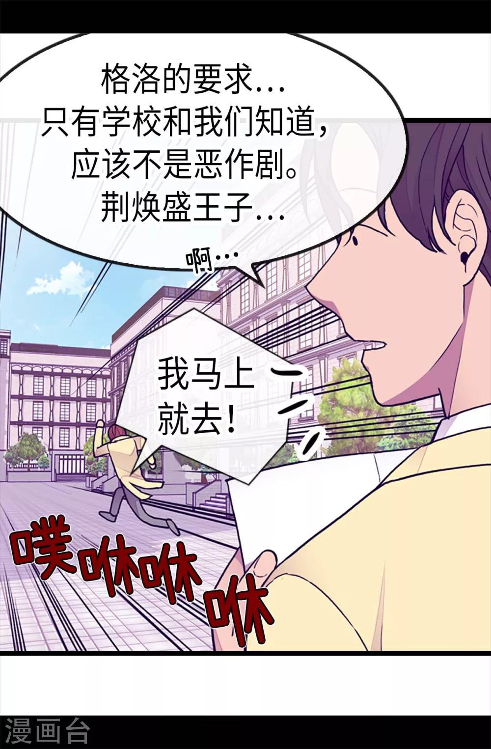 【据说我是王的女儿】漫画-（第174话 匿名信）章节漫画下拉式图片-17.jpg