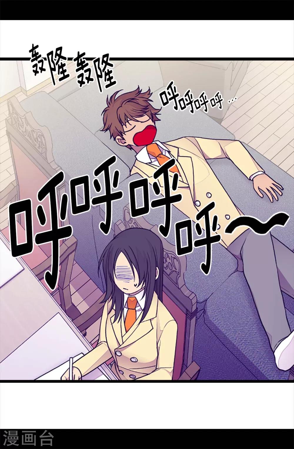 【据说我是王的女儿】漫画-（第174话 匿名信）章节漫画下拉式图片-23.jpg