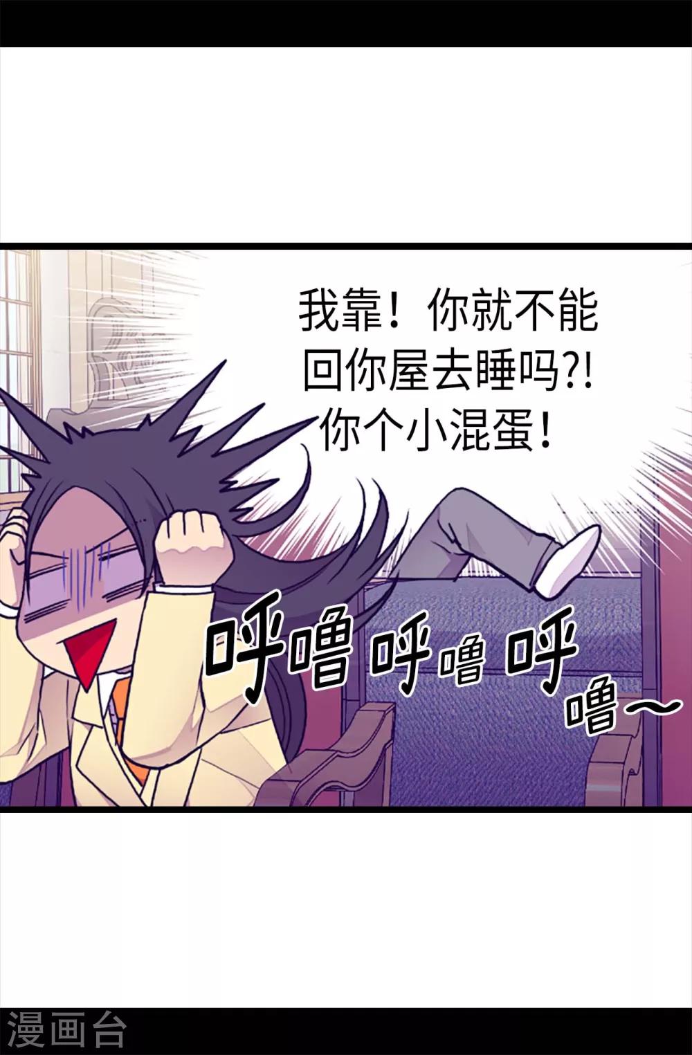 《据说我是王的女儿》漫画最新章节第174话 匿名信免费下拉式在线观看章节第【26】张图片