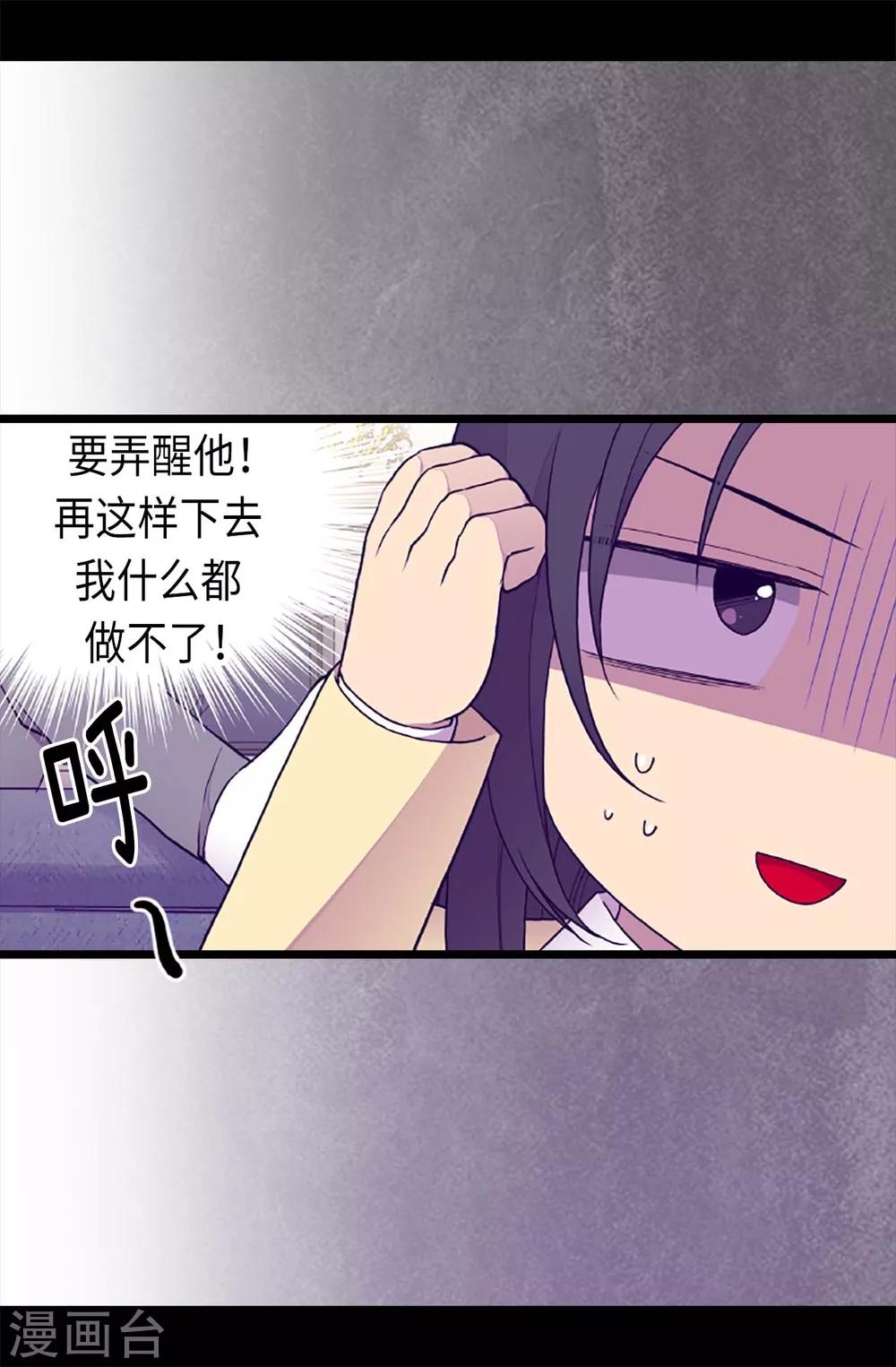 《据说我是王的女儿》漫画最新章节第174话 匿名信免费下拉式在线观看章节第【27】张图片