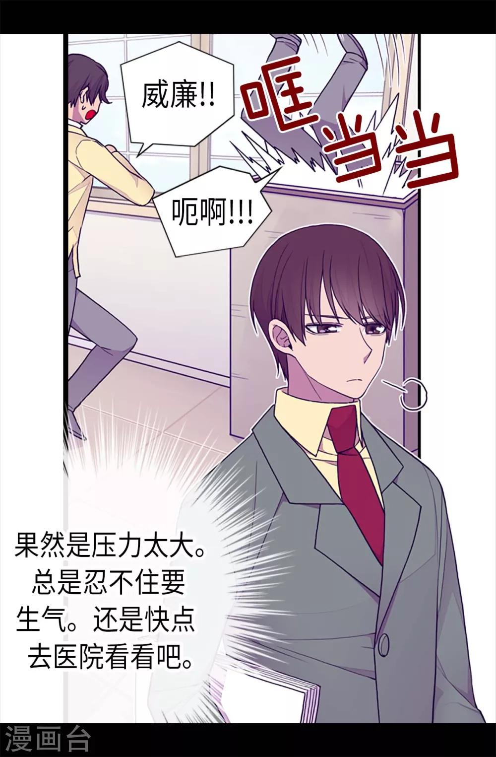 【据说我是王的女儿】漫画-（第174话 匿名信）章节漫画下拉式图片-4.jpg