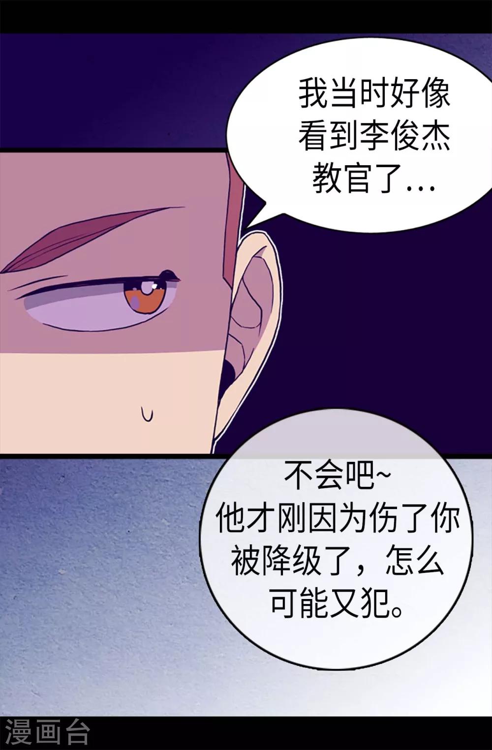 【据说我是王的女儿】漫画-（第174话 匿名信）章节漫画下拉式图片-8.jpg