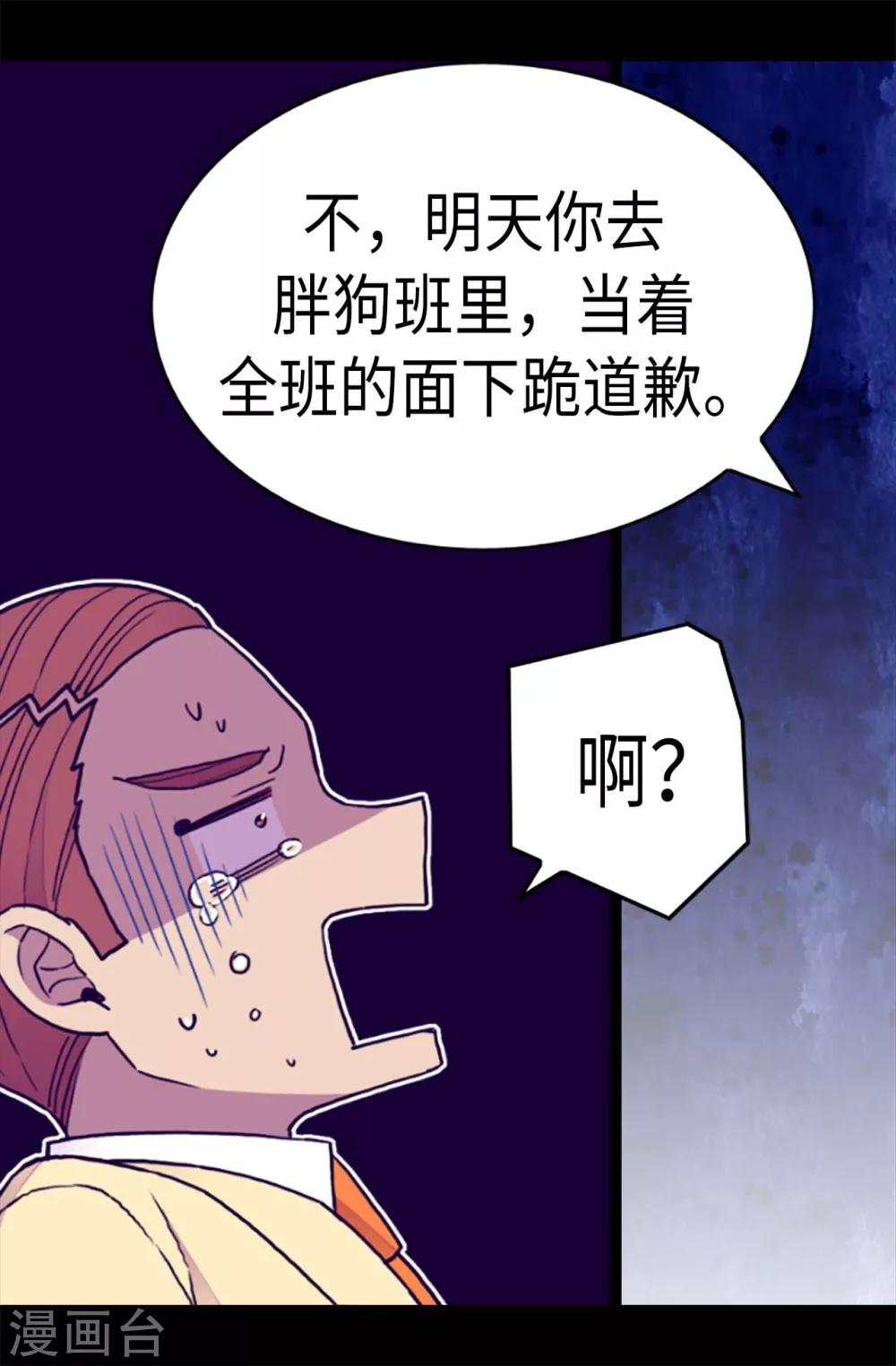 《据说我是王的女儿》漫画最新章节第176话 威胁免费下拉式在线观看章节第【15】张图片