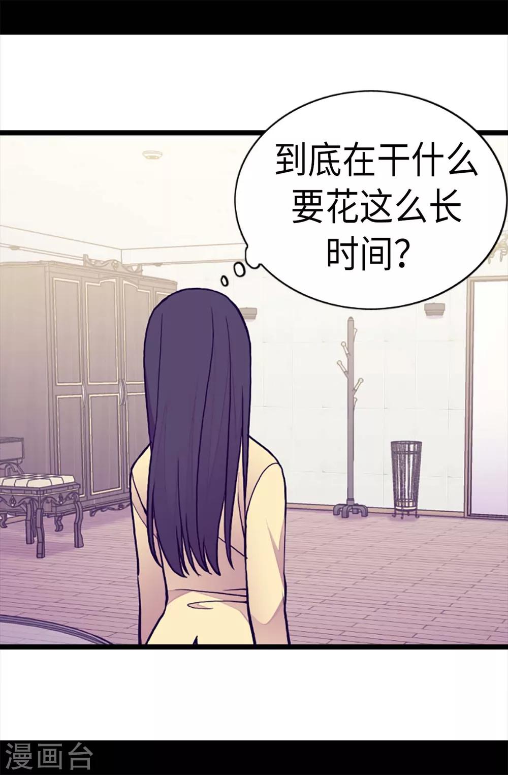 《据说我是王的女儿》漫画最新章节第176话 威胁免费下拉式在线观看章节第【16】张图片