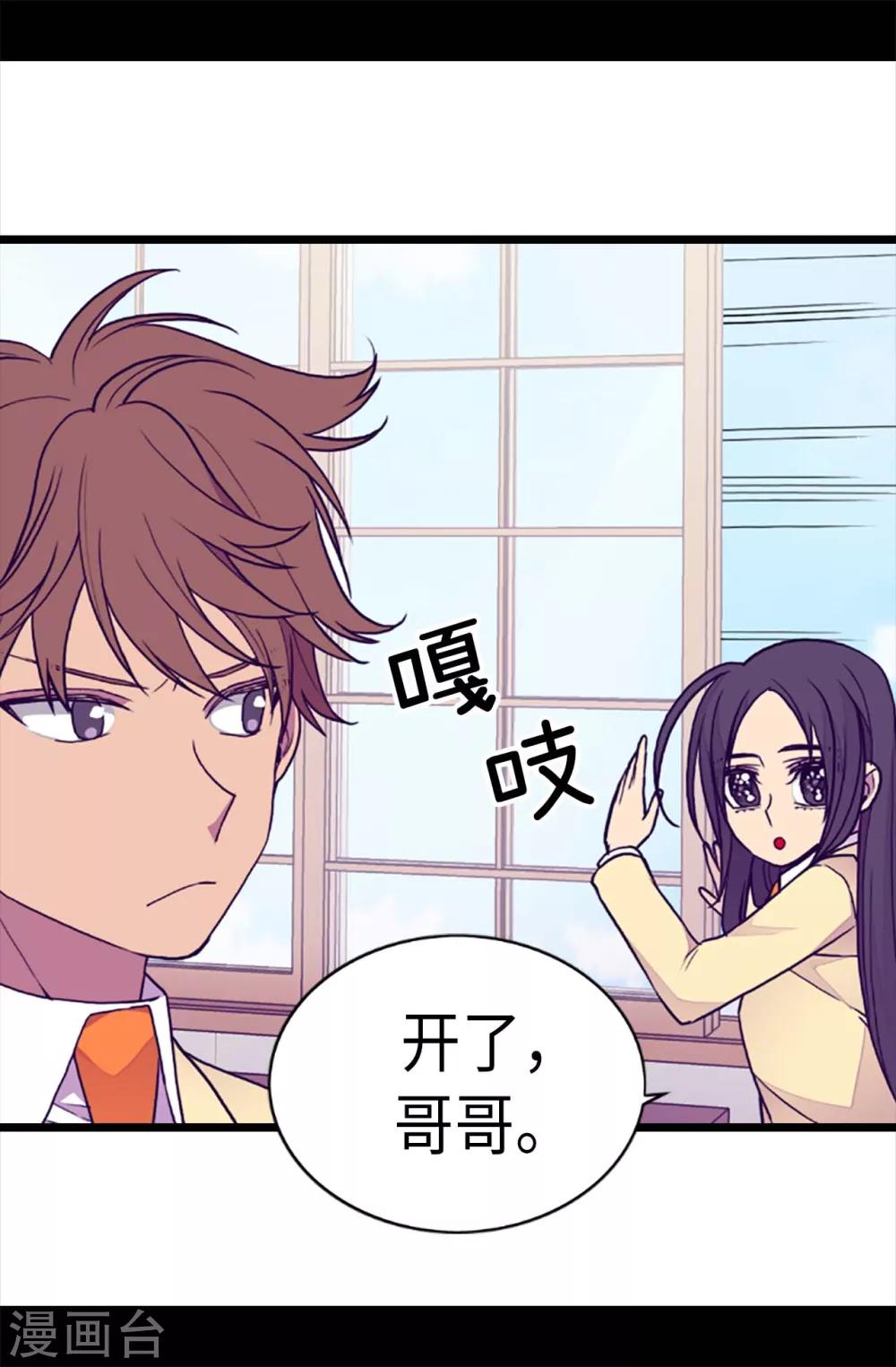 《据说我是王的女儿》漫画最新章节第176话 威胁免费下拉式在线观看章节第【21】张图片